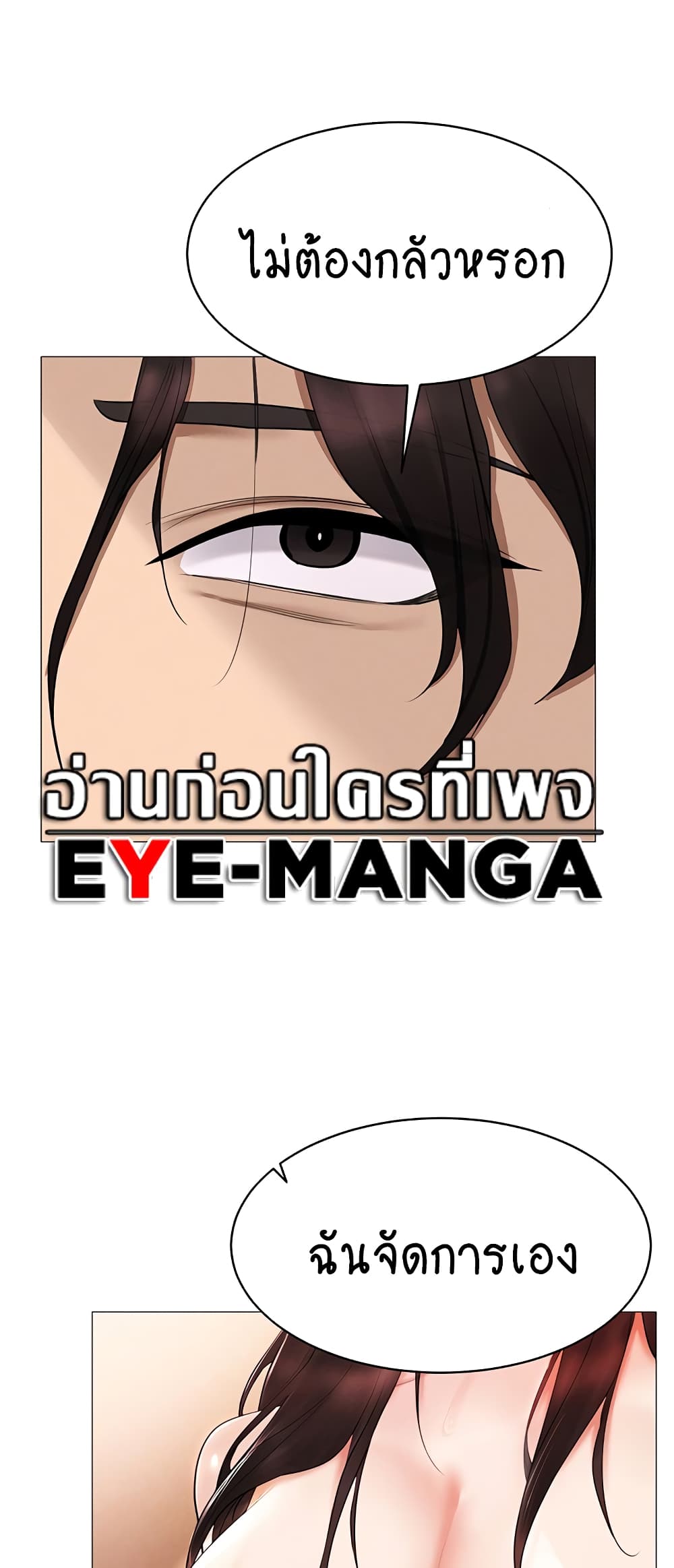 Using Eroge Abilities In Real Life page 77