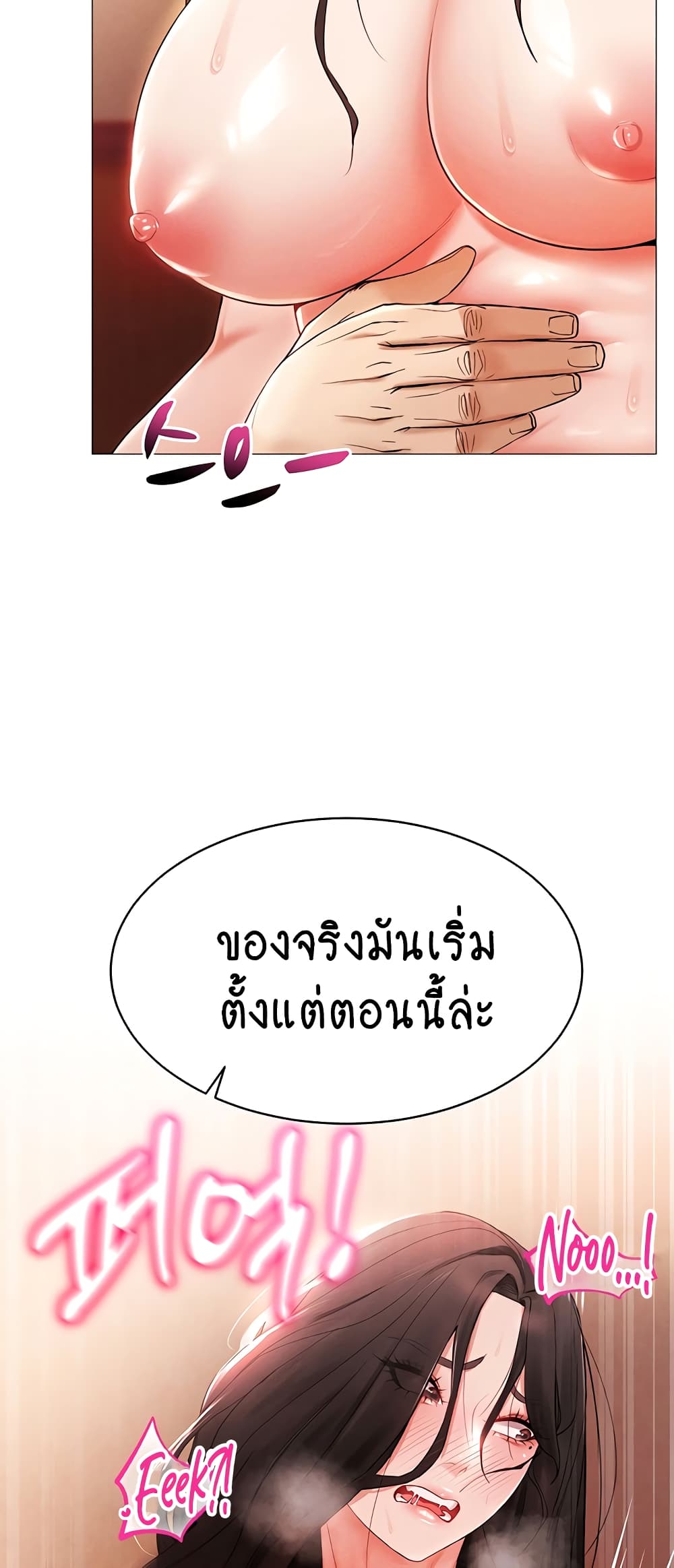 Using Eroge Abilities In Real Life page 78