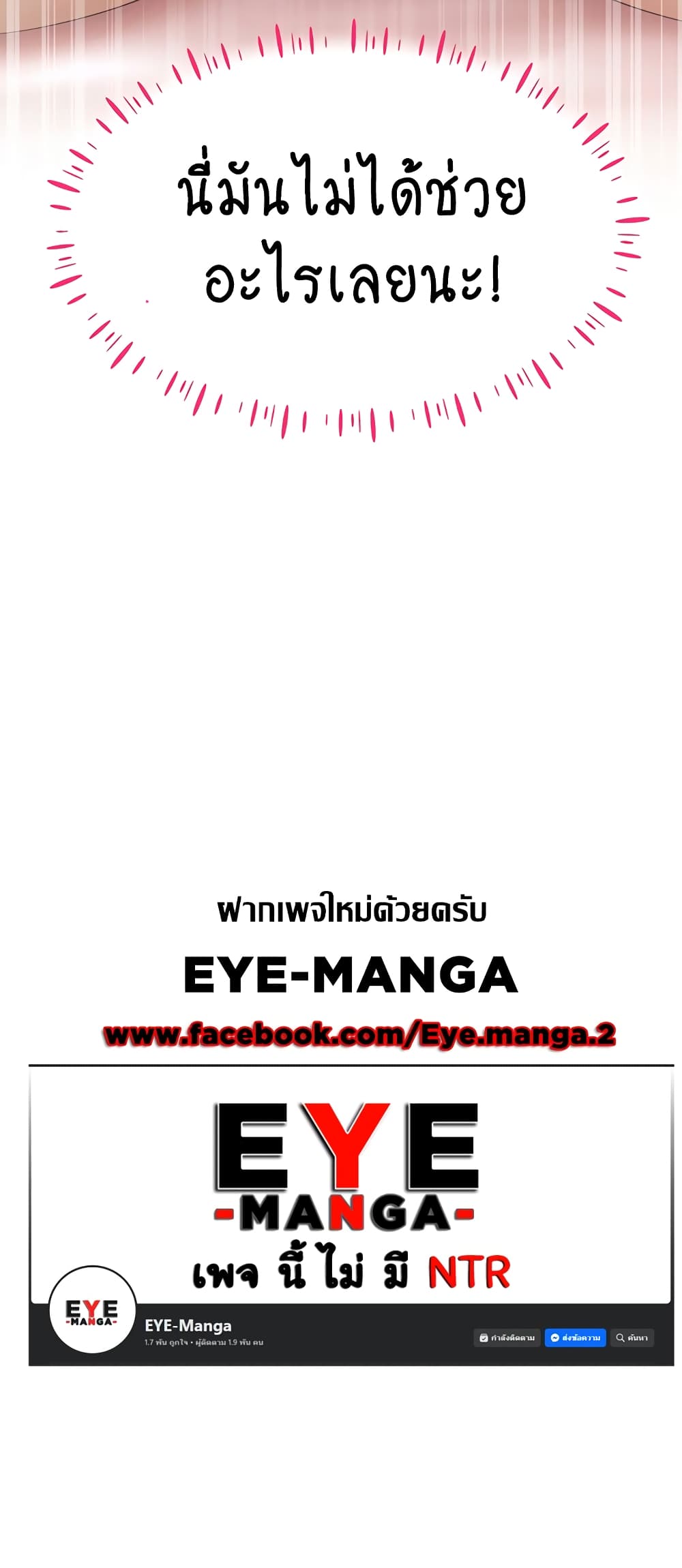 Using Eroge Abilities In Real Life page 80