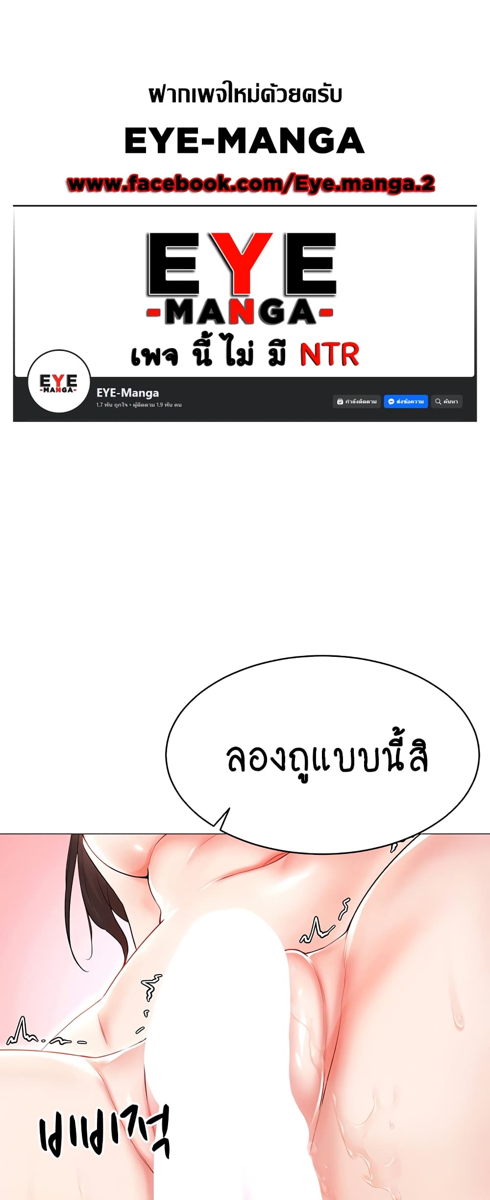 Using Eroge Abilities In Real Life page 1