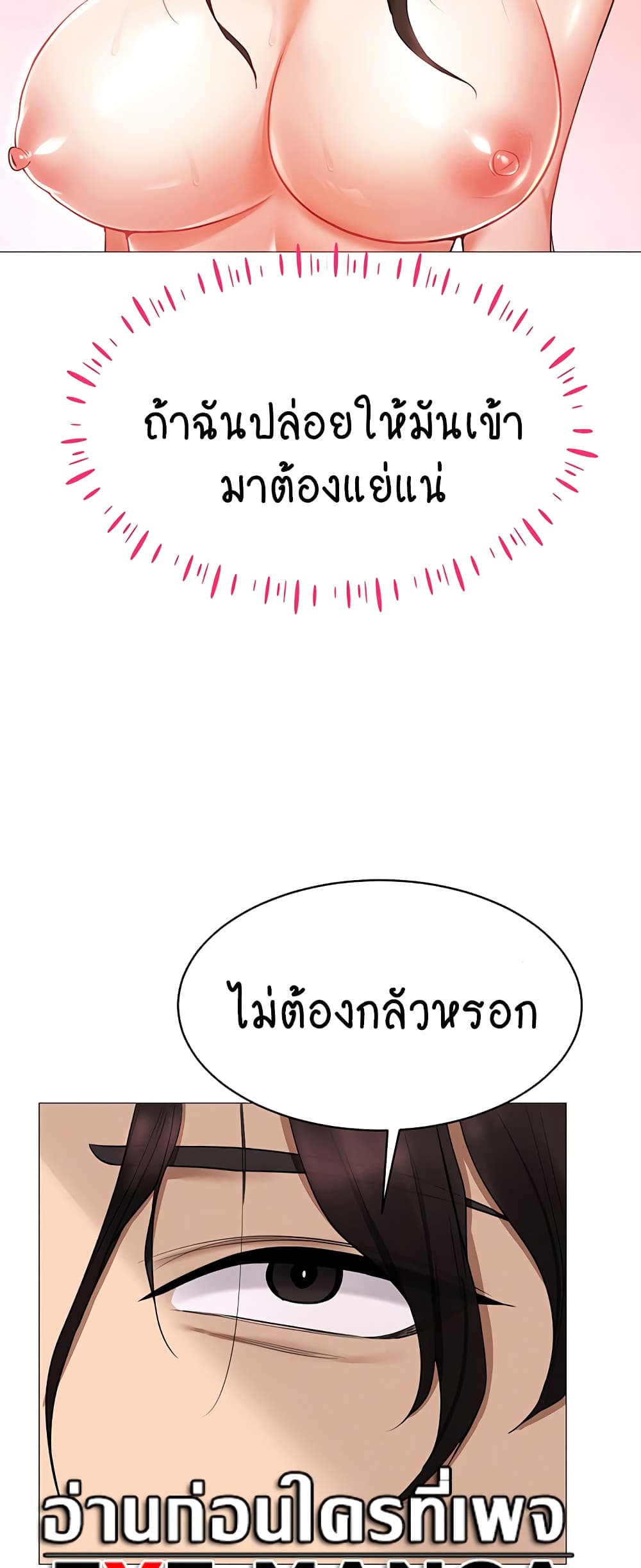 Using Eroge Abilities In Real Life page 3