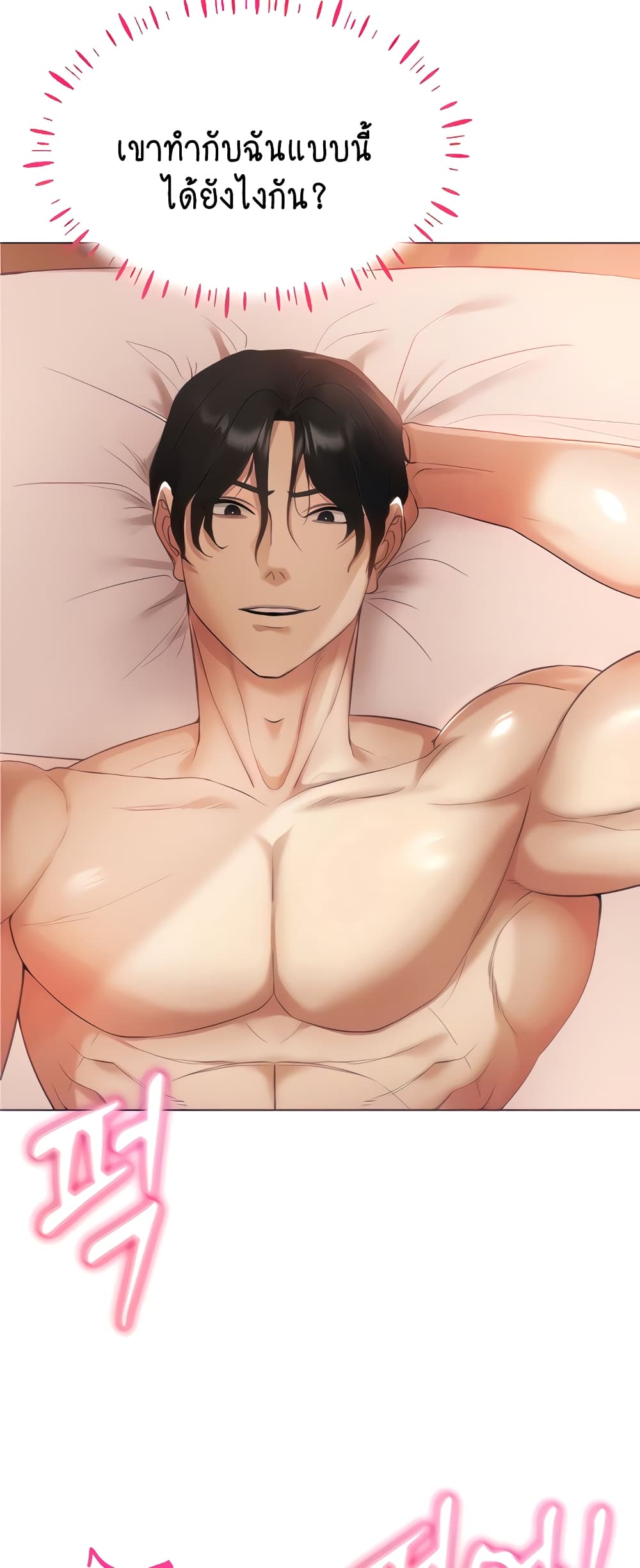Using Eroge Abilities In Real Life page 13