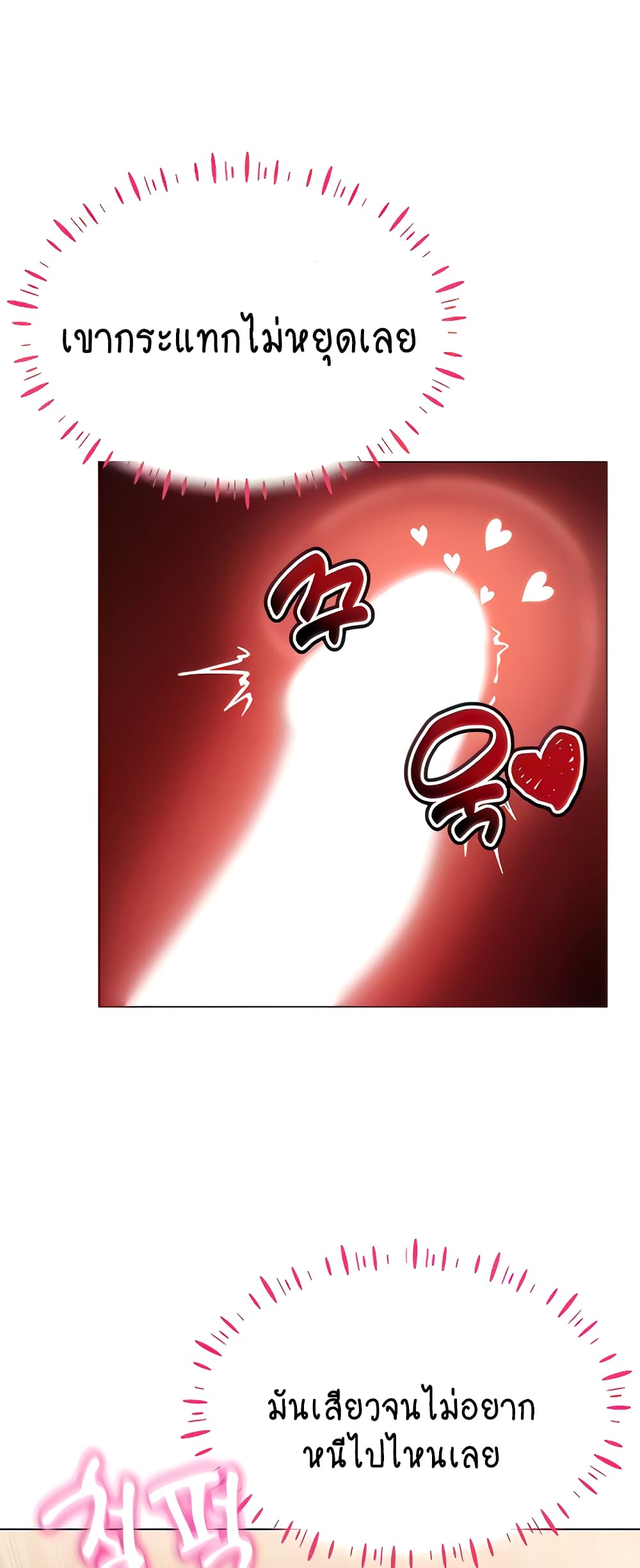 Using Eroge Abilities In Real Life page 18