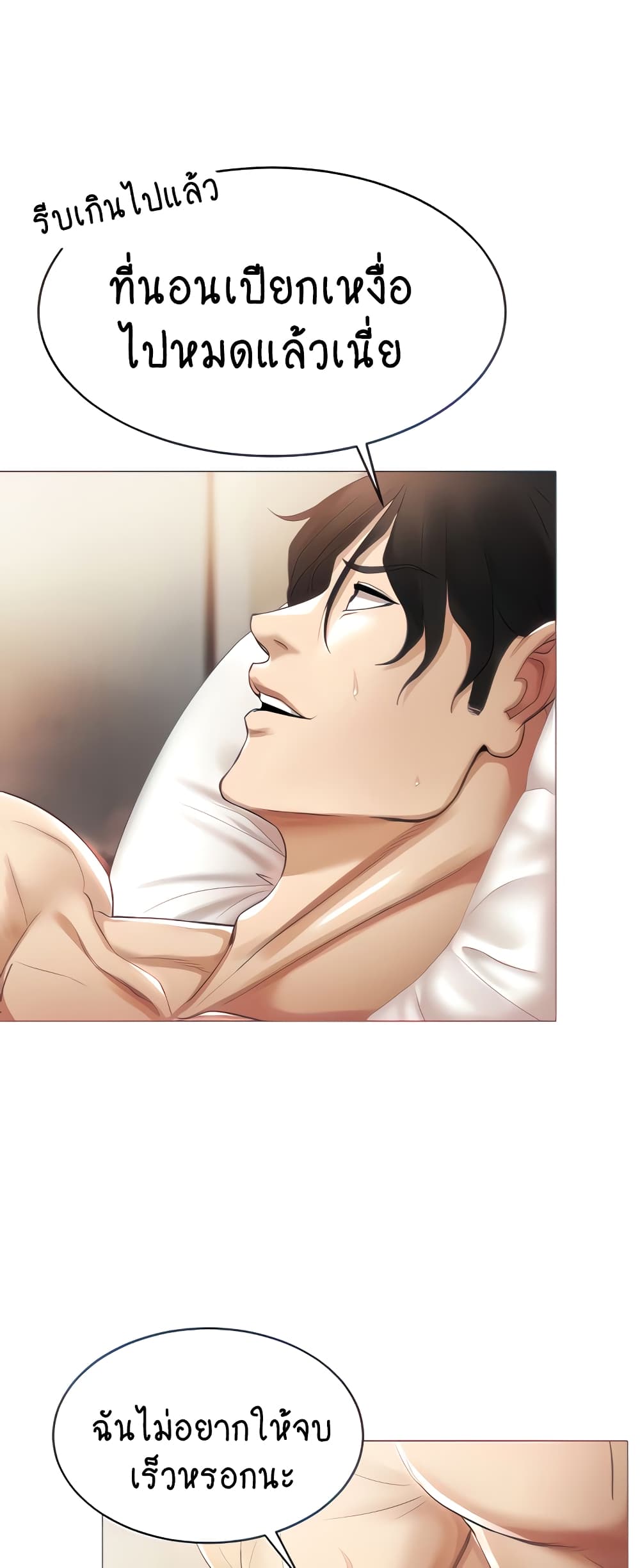 Using Eroge Abilities In Real Life page 22