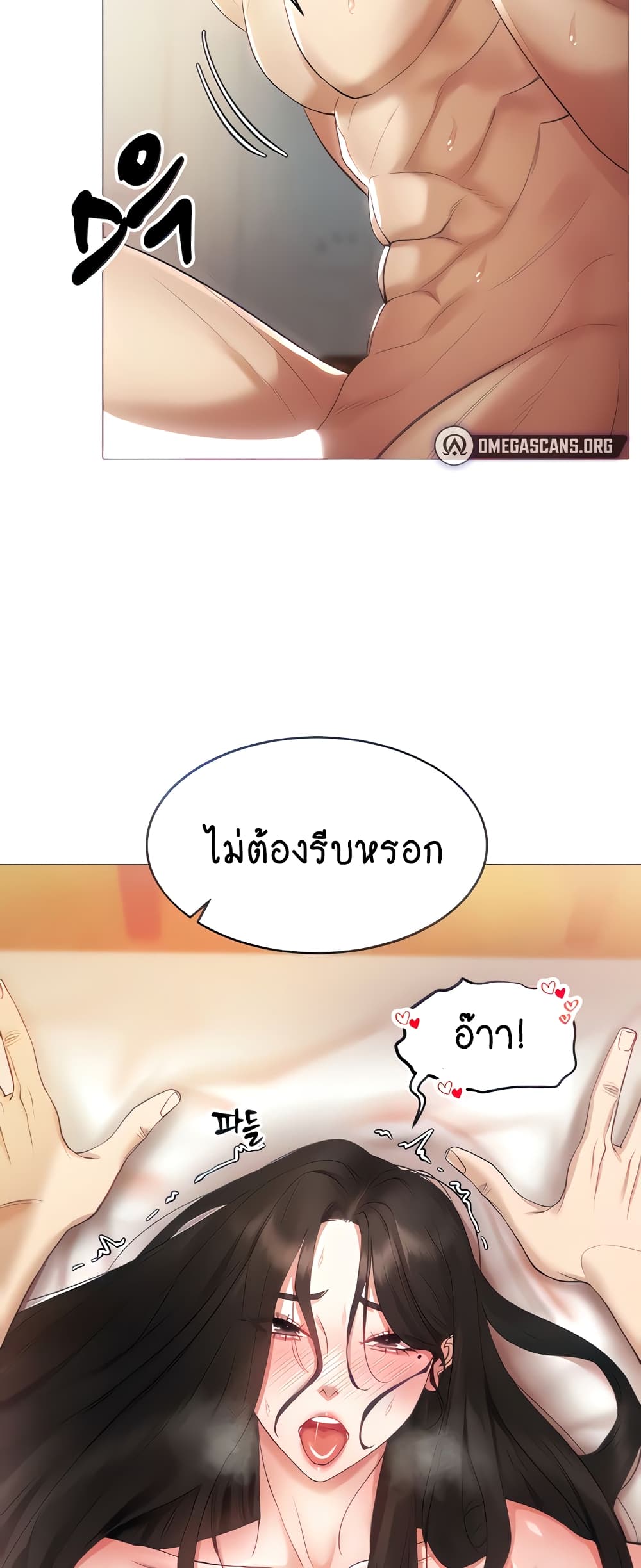 Using Eroge Abilities In Real Life page 23
