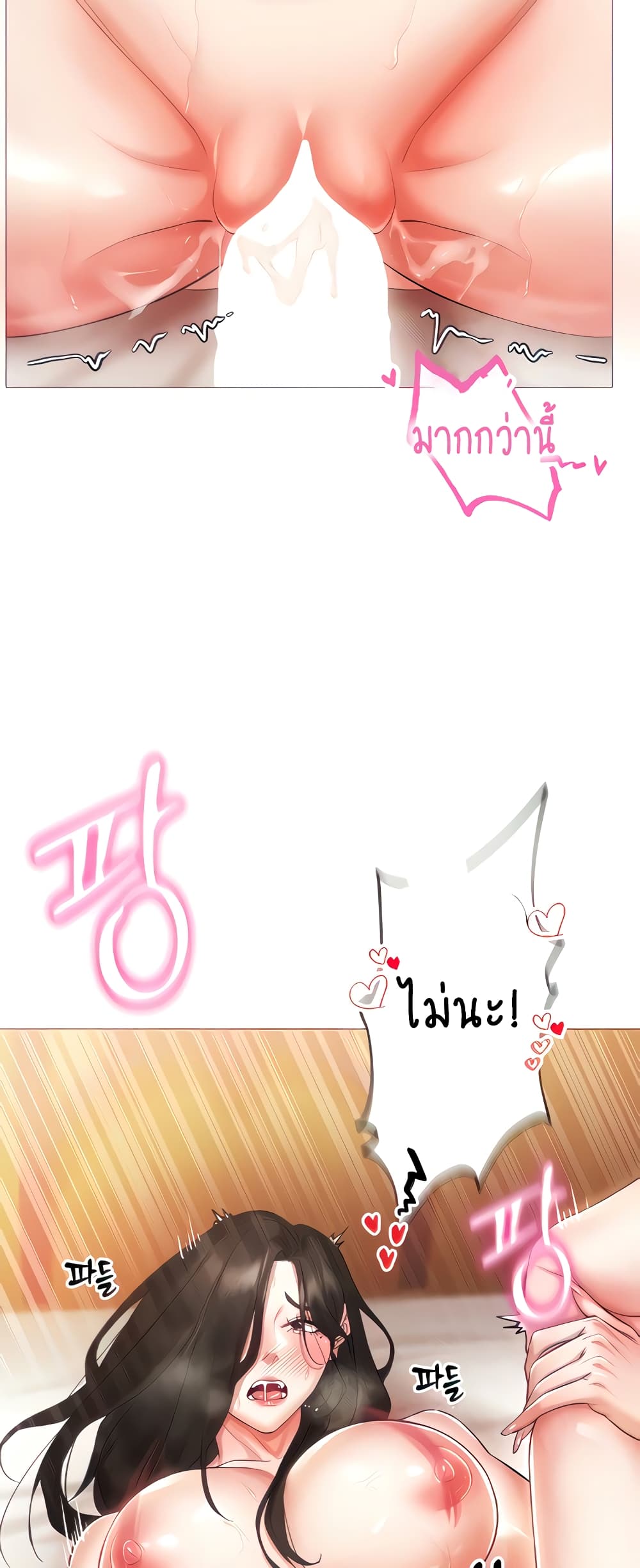 Using Eroge Abilities In Real Life page 25