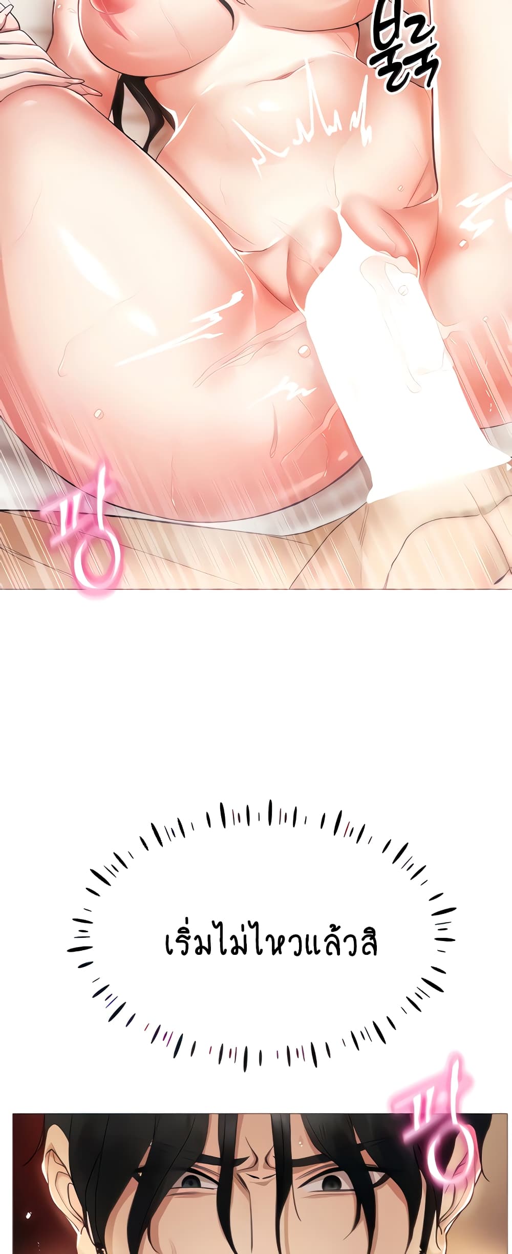 Using Eroge Abilities In Real Life page 26