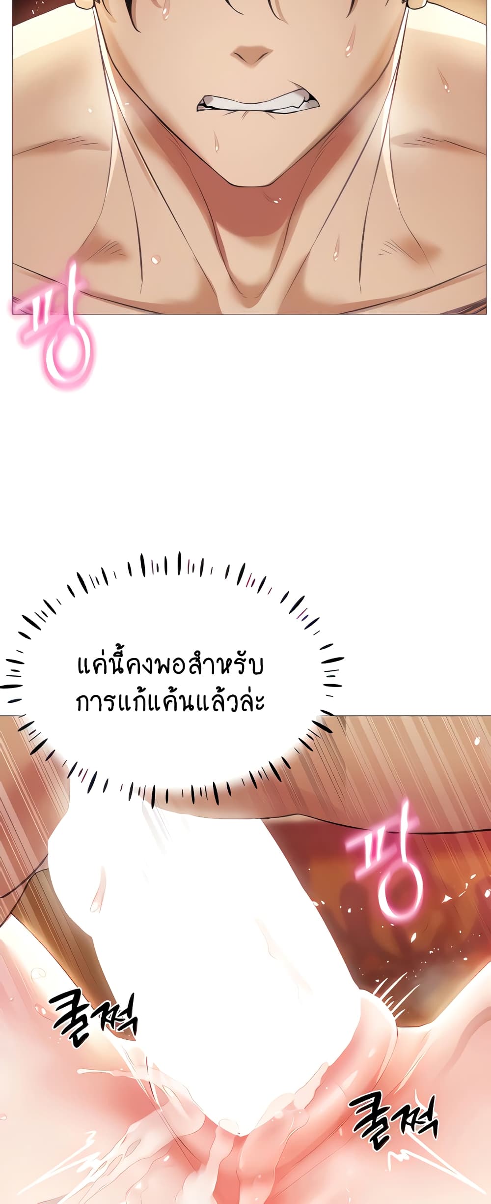 Using Eroge Abilities In Real Life page 27