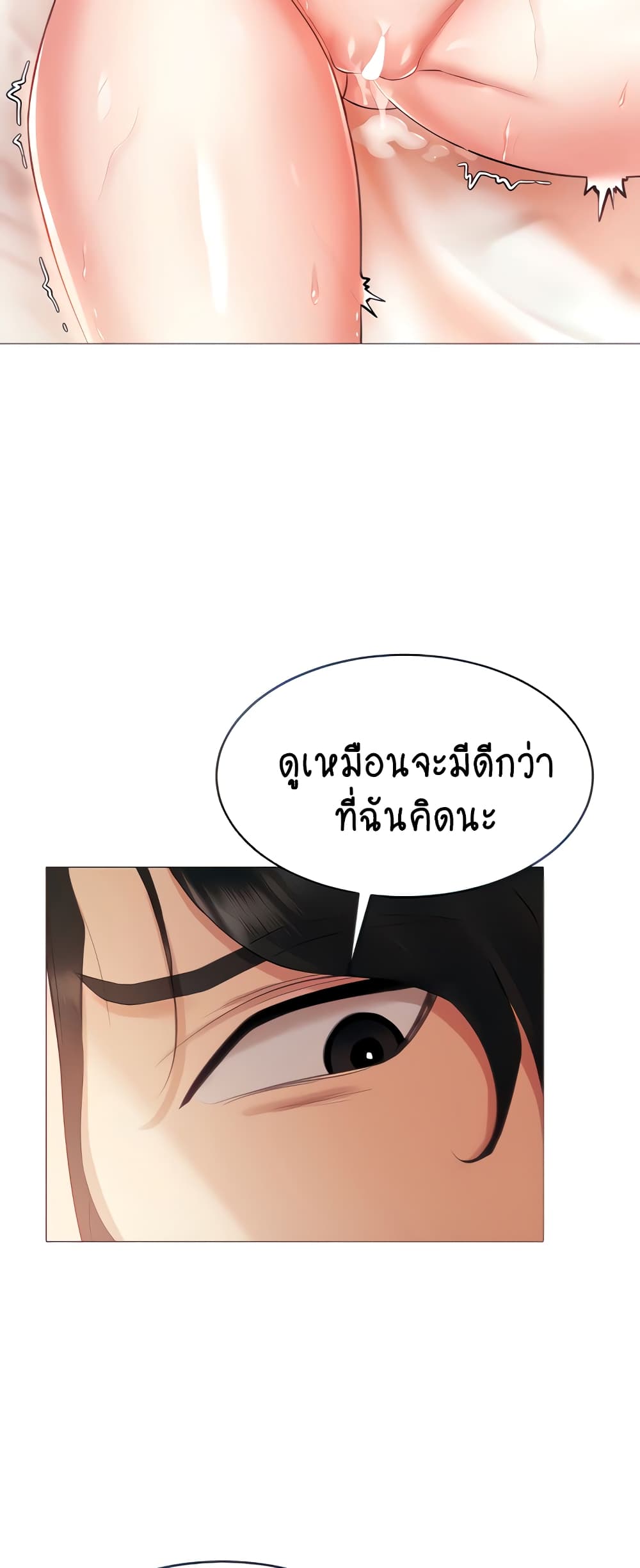 Using Eroge Abilities In Real Life page 38