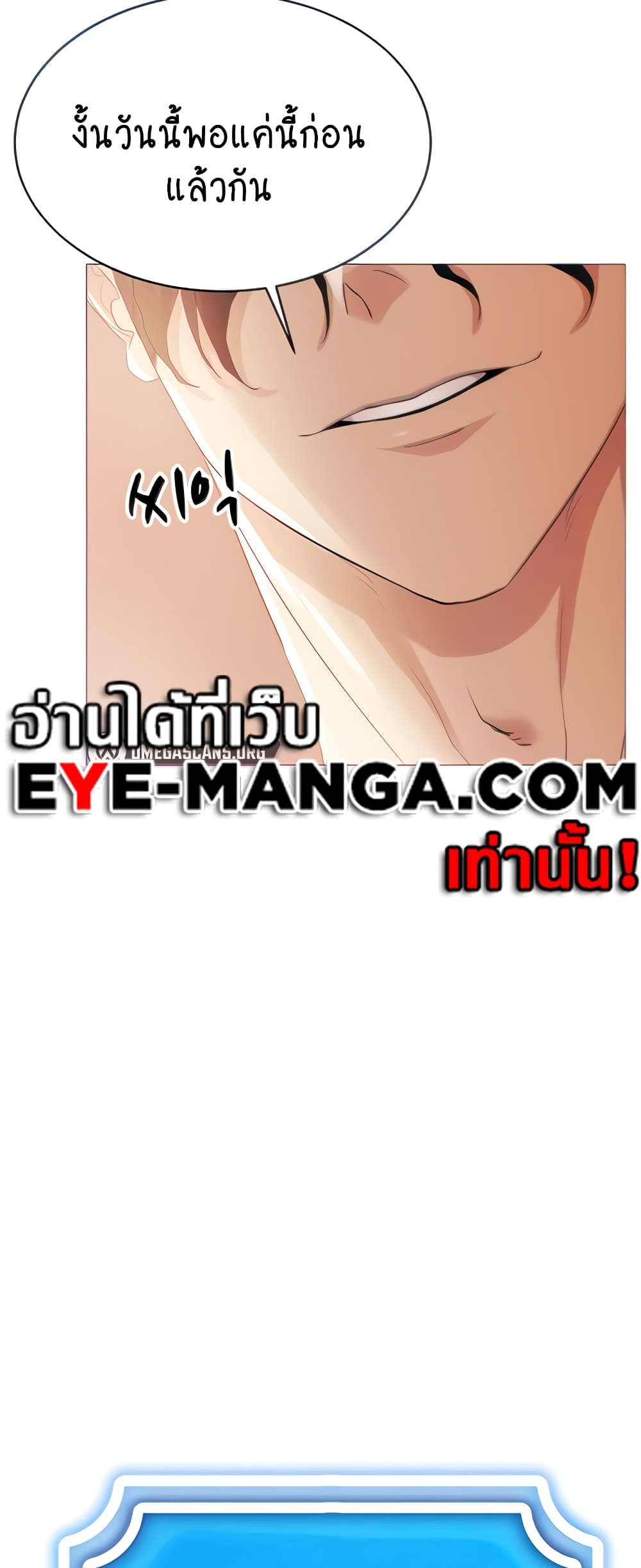 Using Eroge Abilities In Real Life page 39