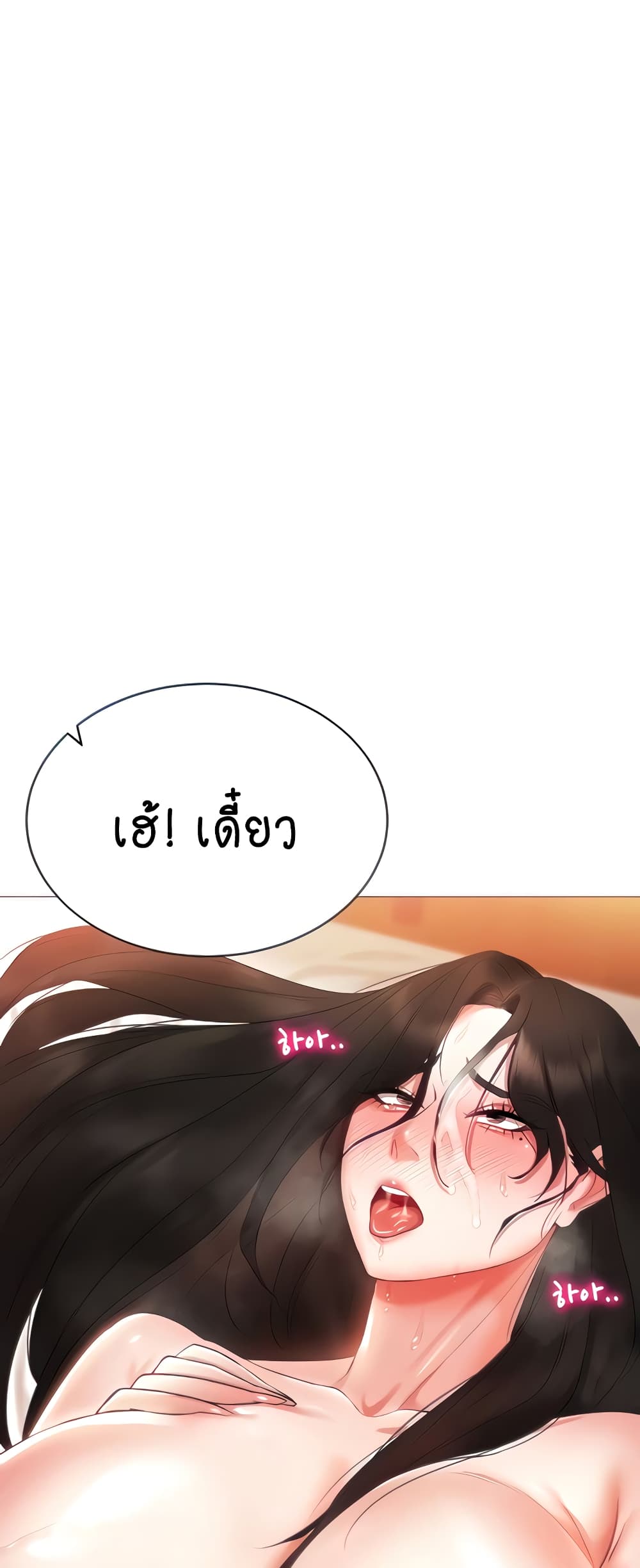 Using Eroge Abilities In Real Life page 42