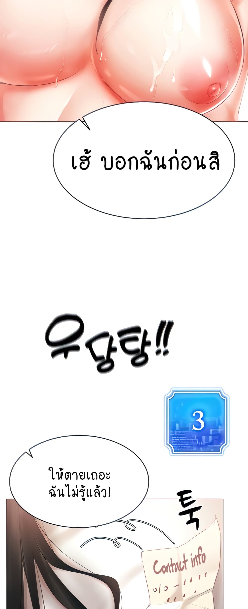 Using Eroge Abilities In Real Life page 43