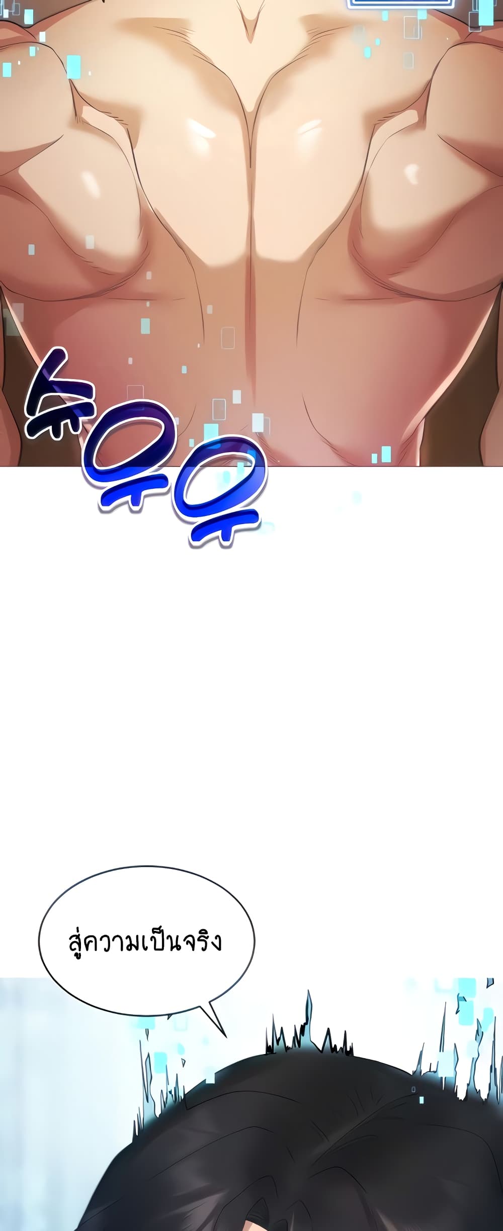 Using Eroge Abilities In Real Life page 45
