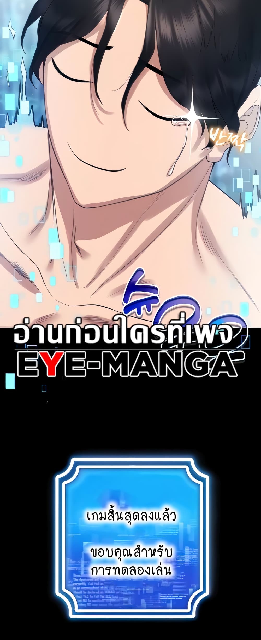 Using Eroge Abilities In Real Life page 46