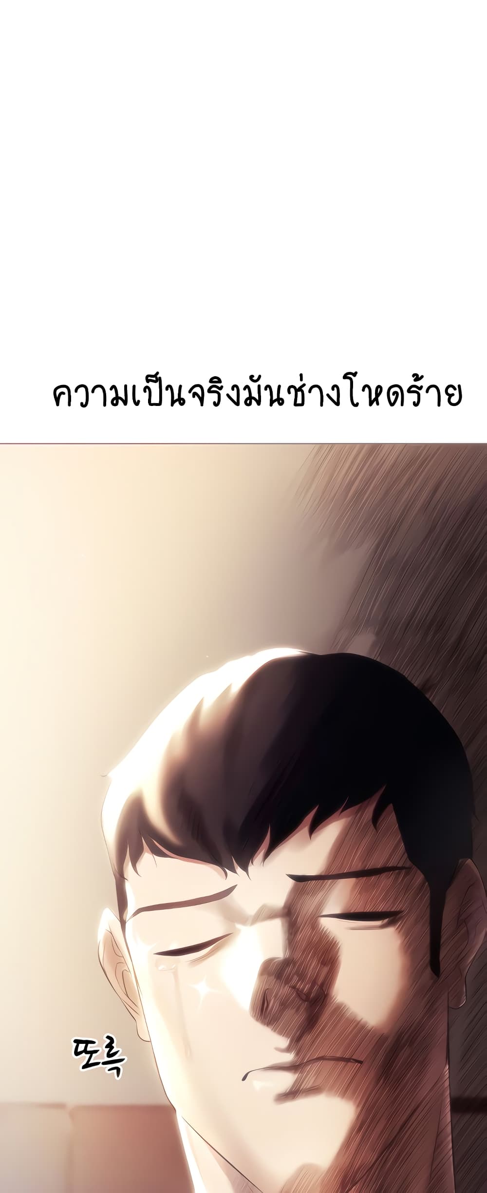Using Eroge Abilities In Real Life page 49