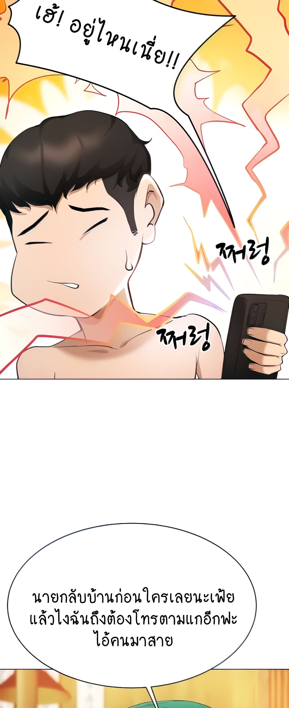 Using Eroge Abilities In Real Life page 51