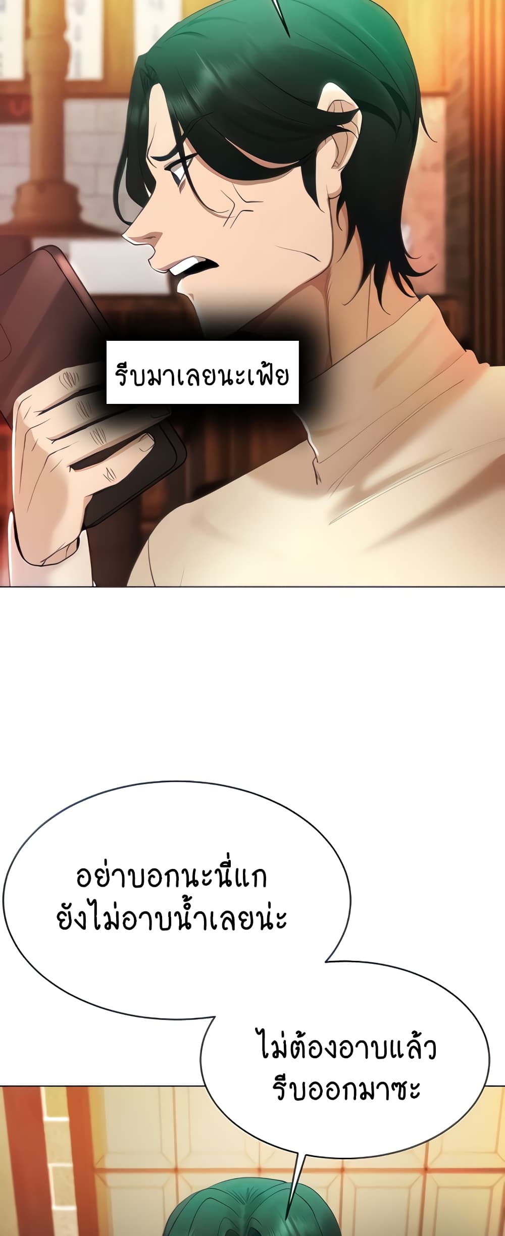 Using Eroge Abilities In Real Life page 52