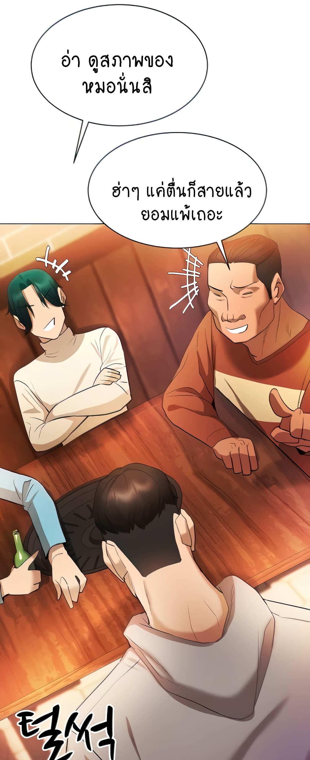 Using Eroge Abilities In Real Life page 55