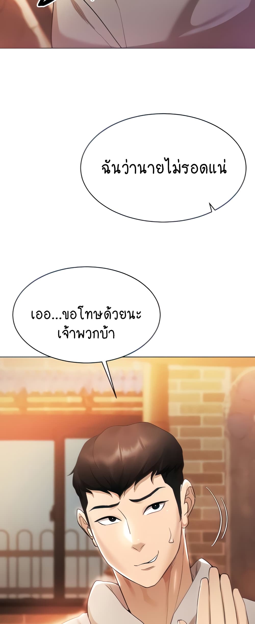 Using Eroge Abilities In Real Life page 56