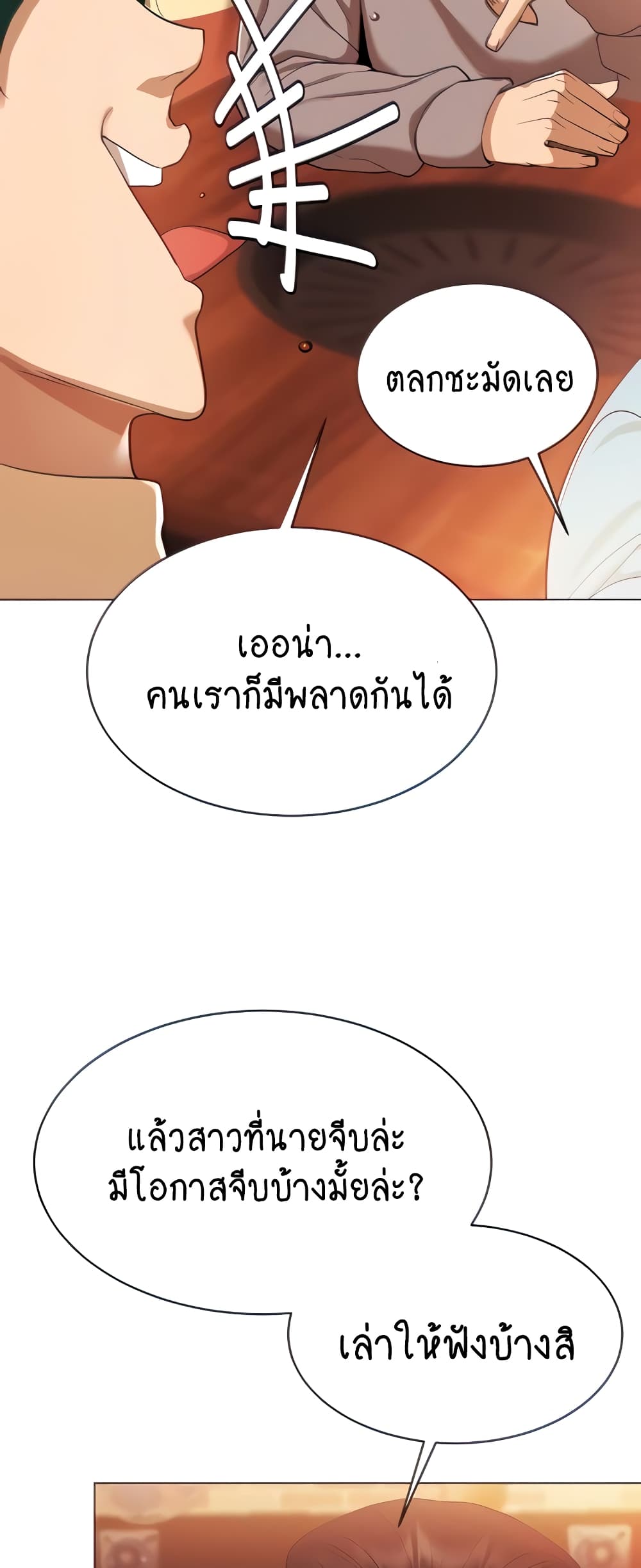 Using Eroge Abilities In Real Life page 58