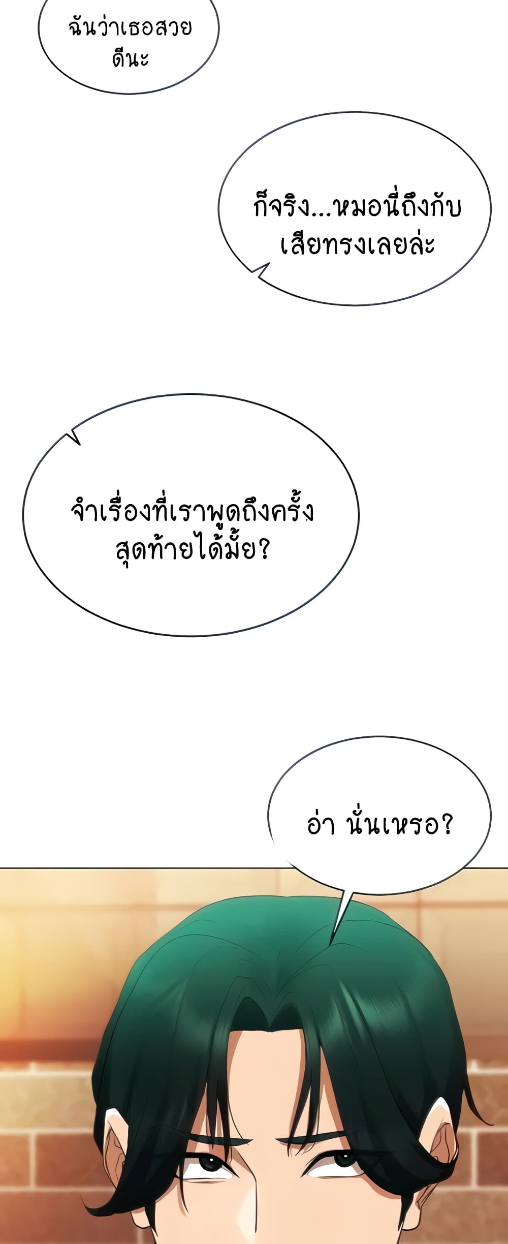 Using Eroge Abilities In Real Life page 60