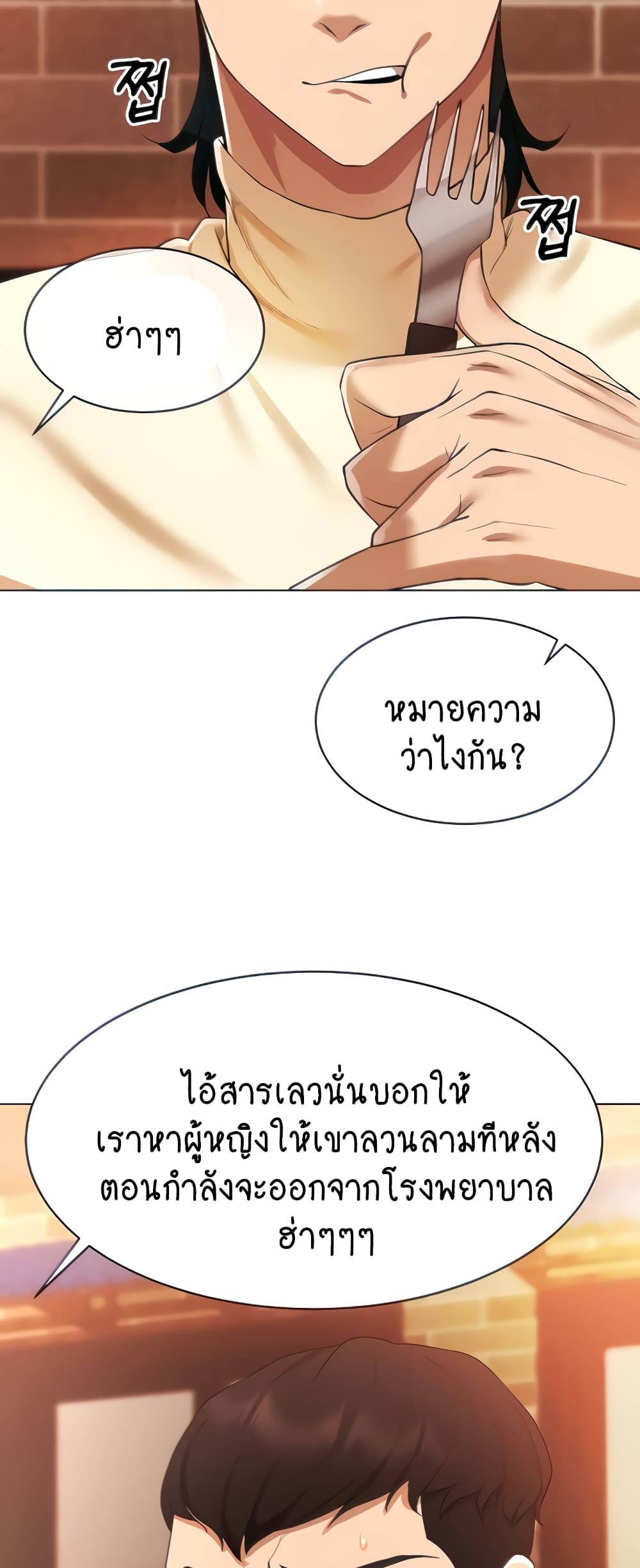 Using Eroge Abilities In Real Life page 61