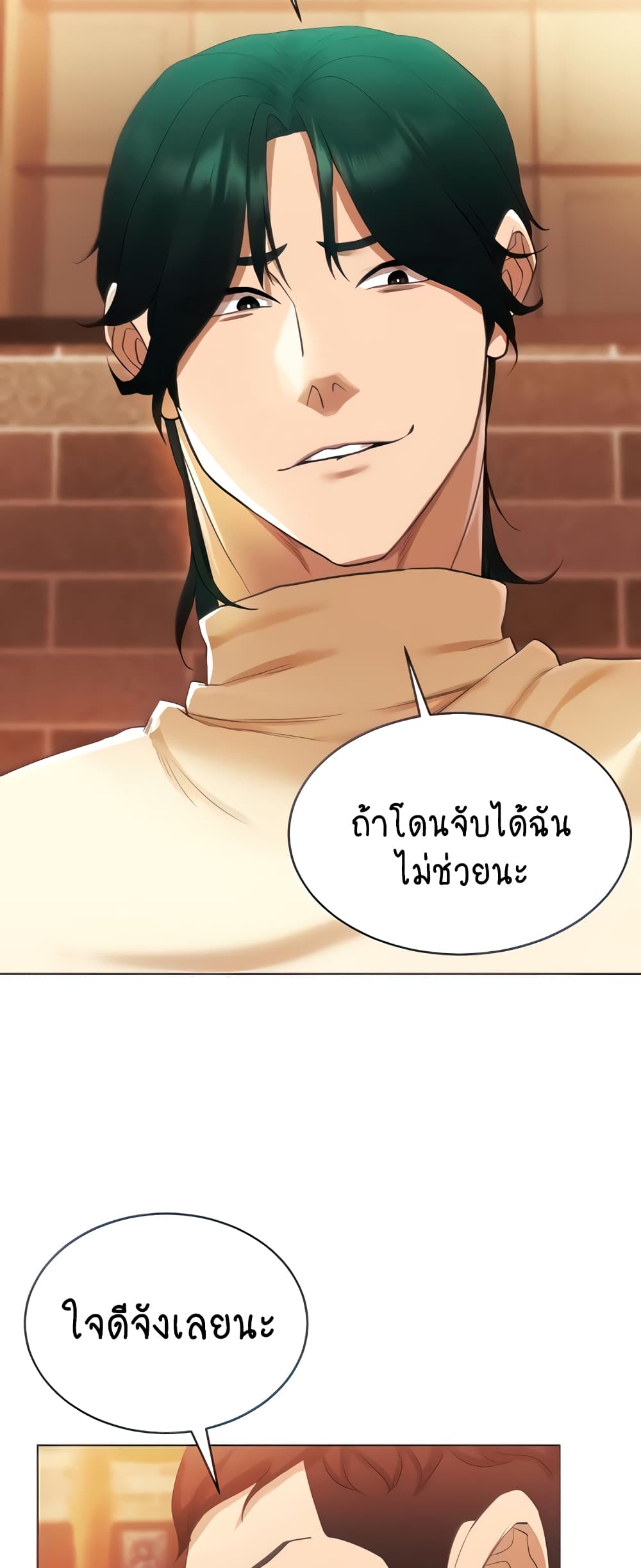 Using Eroge Abilities In Real Life page 63