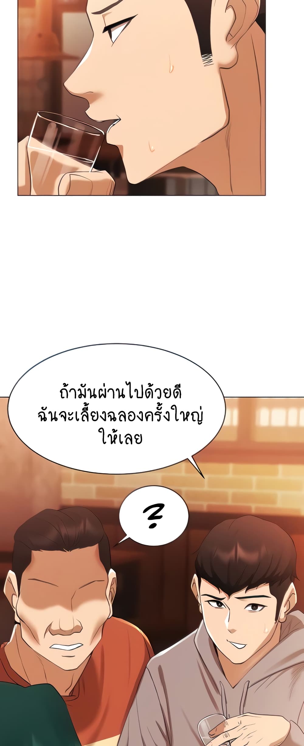 Using Eroge Abilities In Real Life page 64