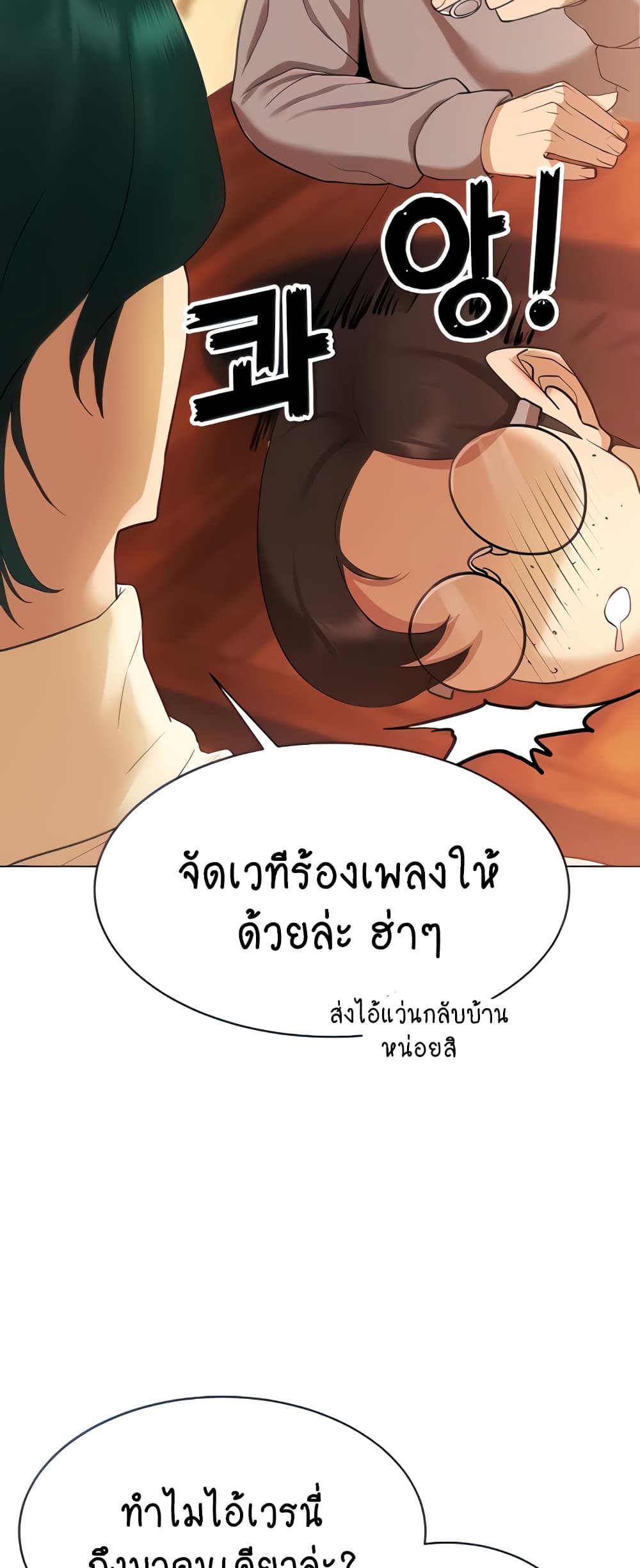 Using Eroge Abilities In Real Life page 65