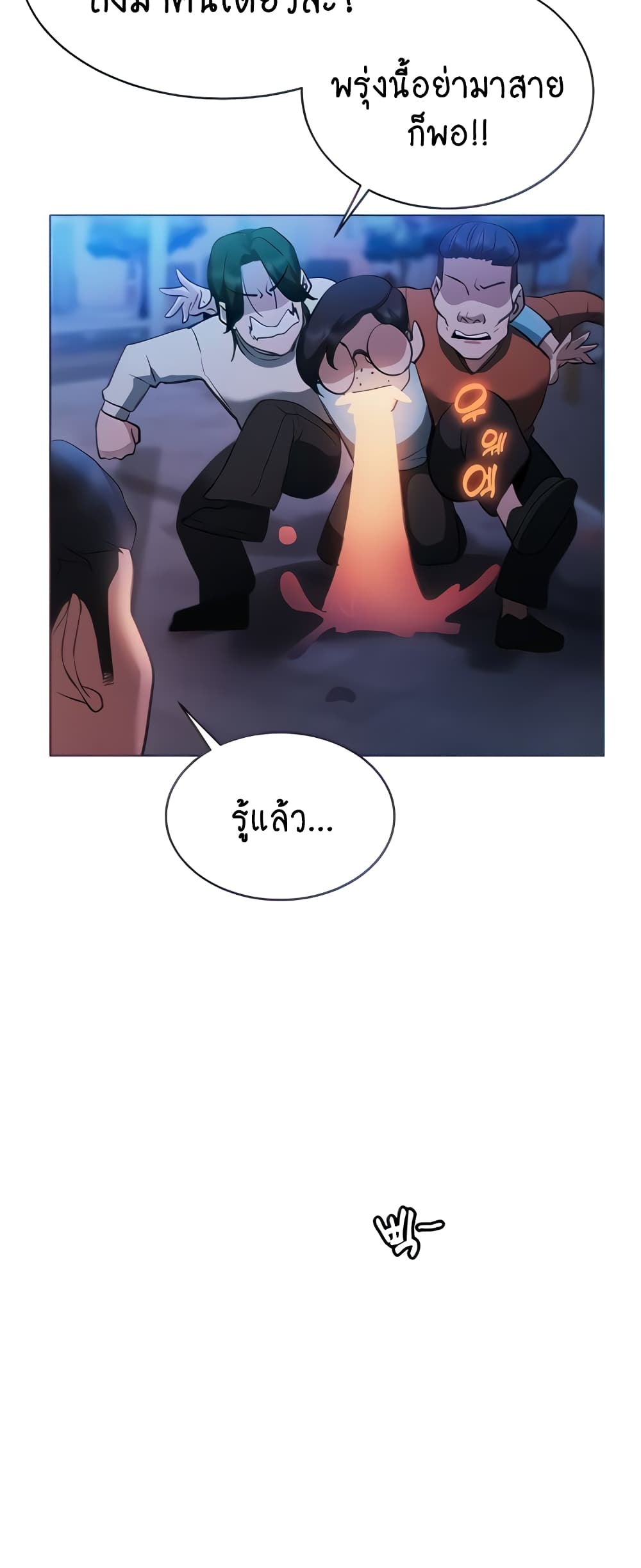 Using Eroge Abilities In Real Life page 66
