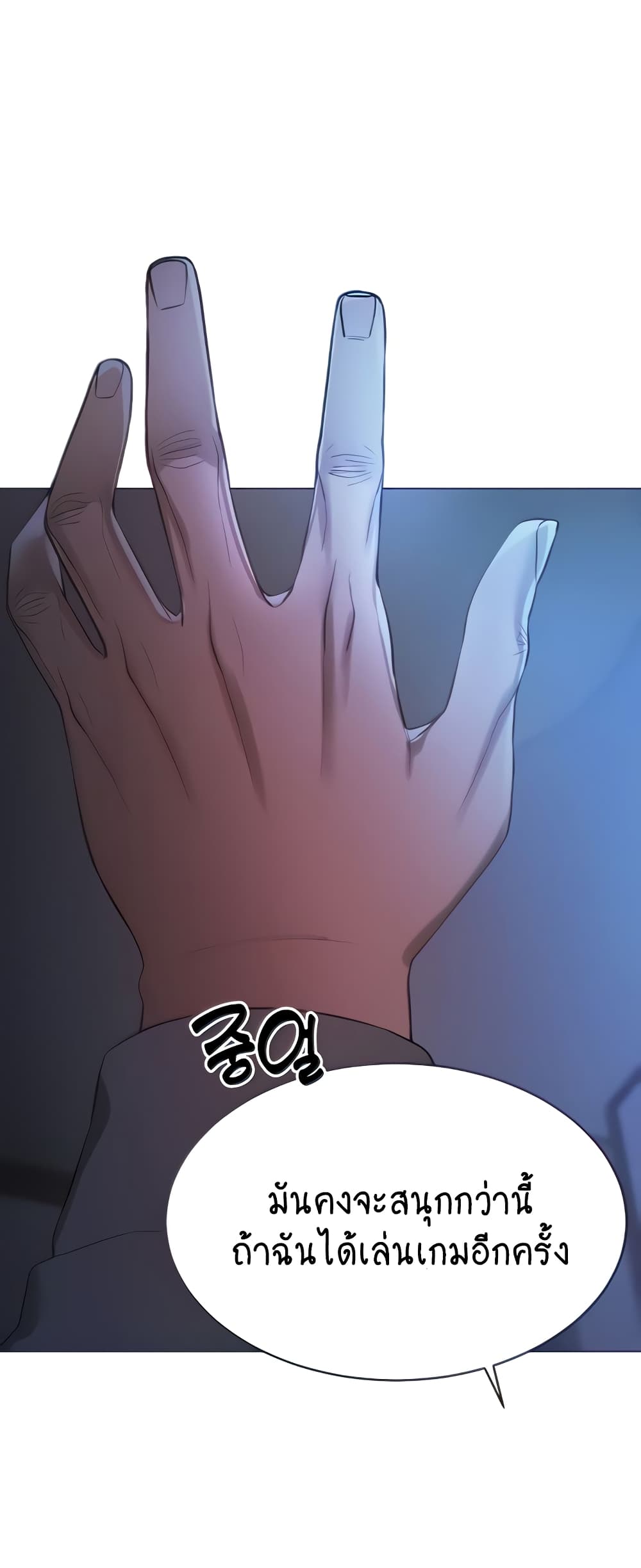 Using Eroge Abilities In Real Life page 70