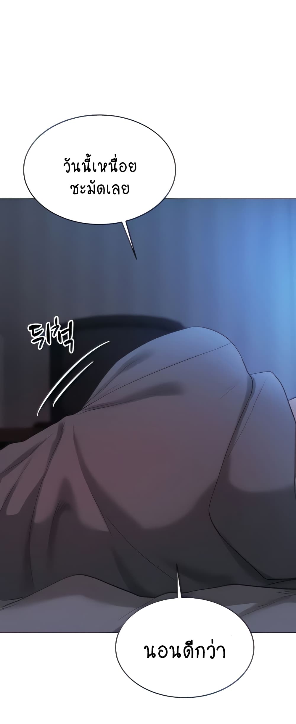 Using Eroge Abilities In Real Life page 71