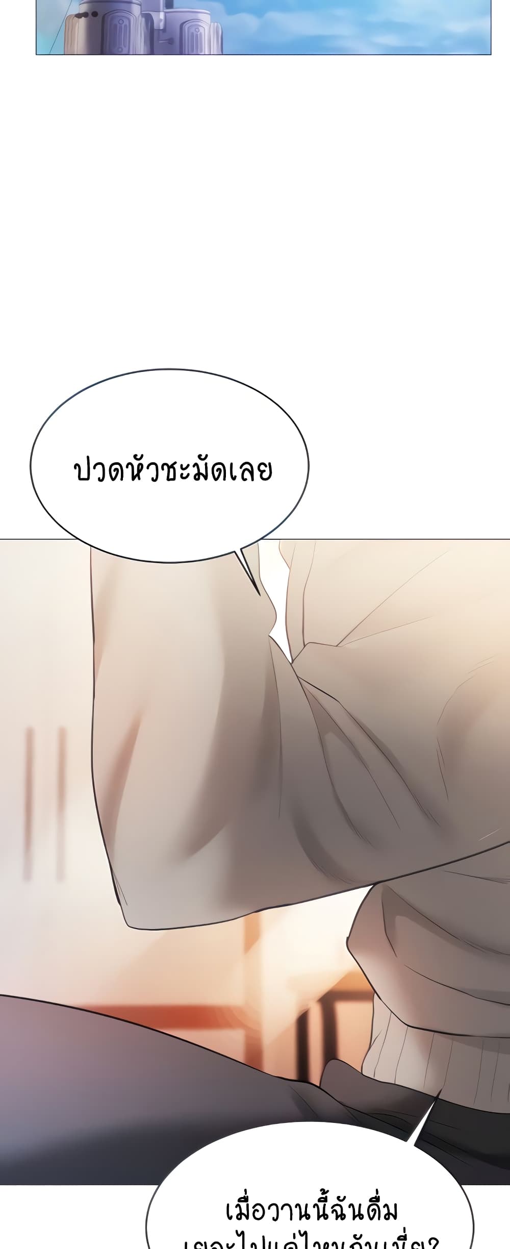 Using Eroge Abilities In Real Life page 74