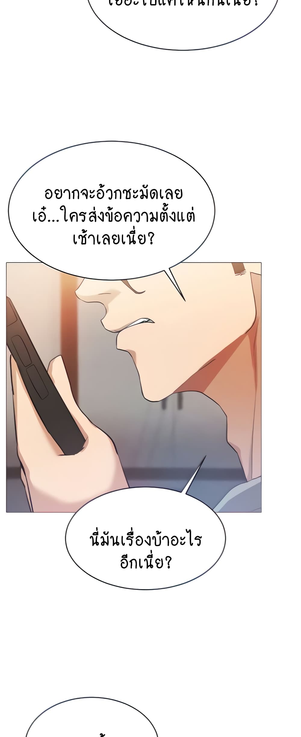 Using Eroge Abilities In Real Life page 75