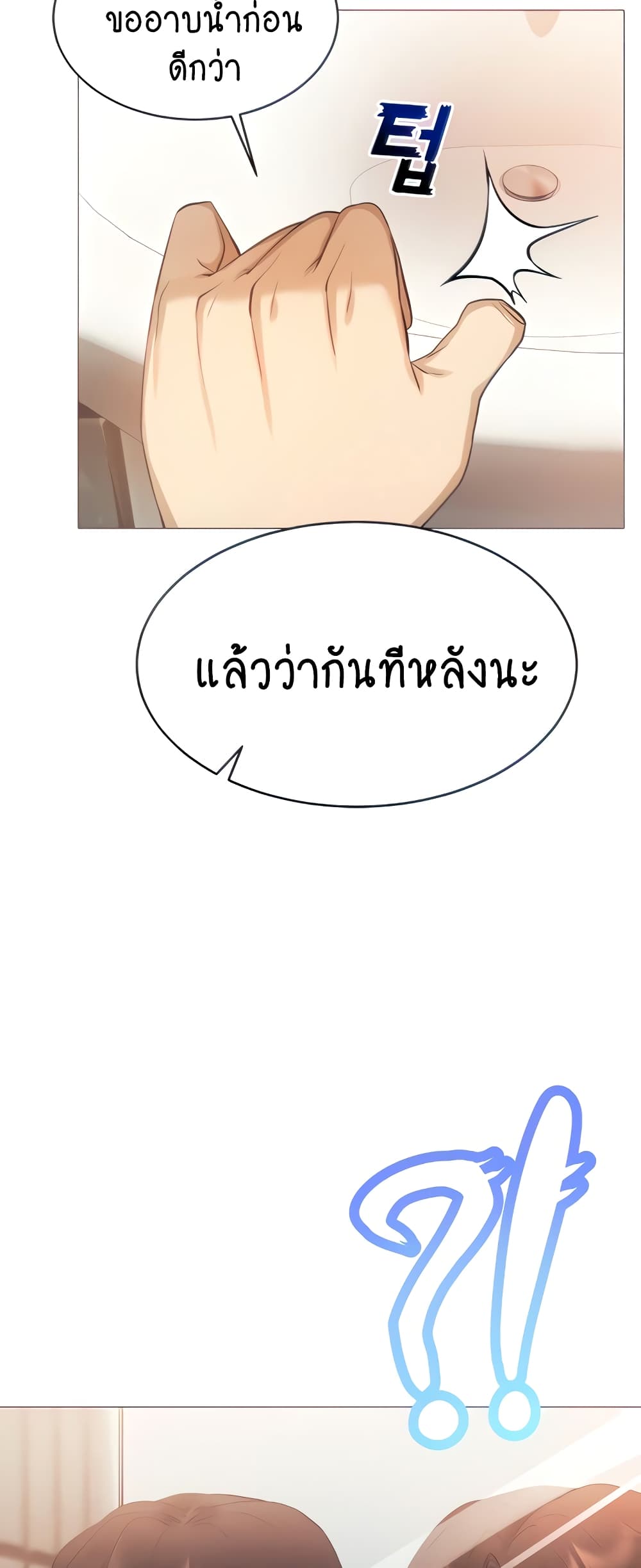 Using Eroge Abilities In Real Life page 76