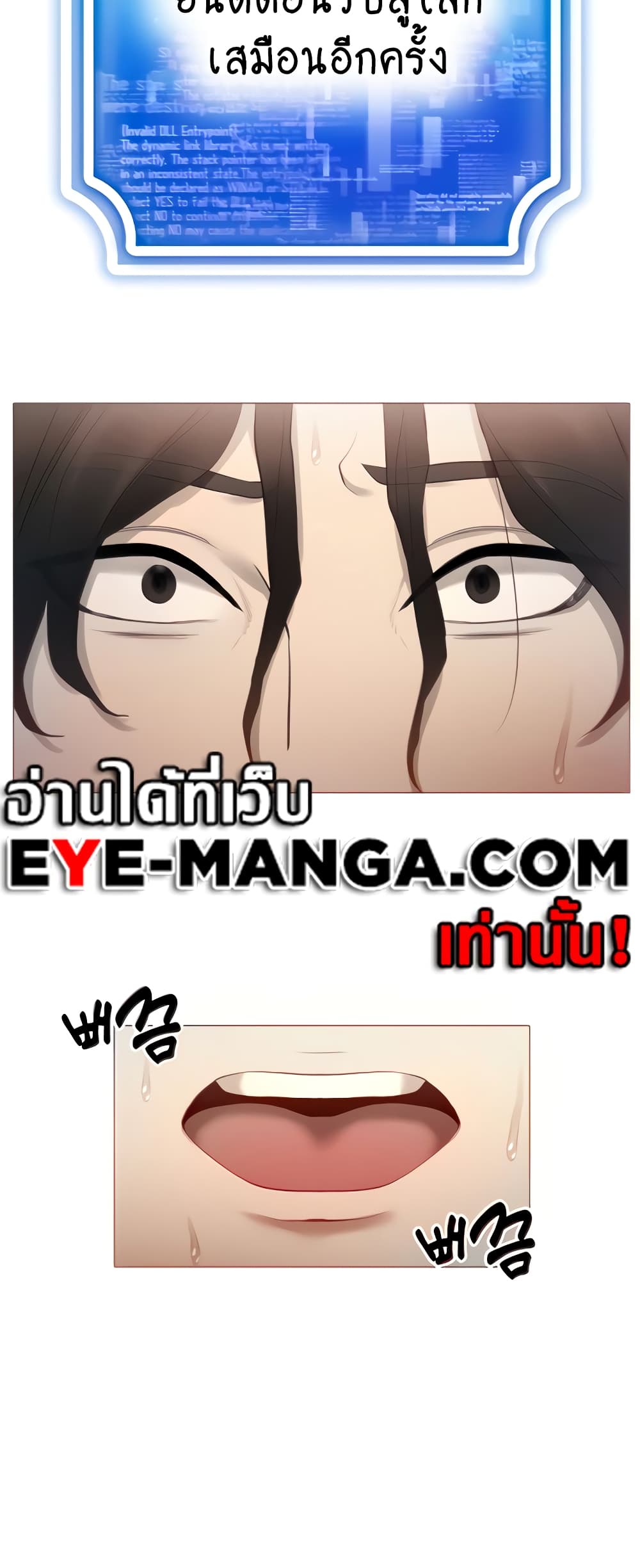 Using Eroge Abilities In Real Life page 78