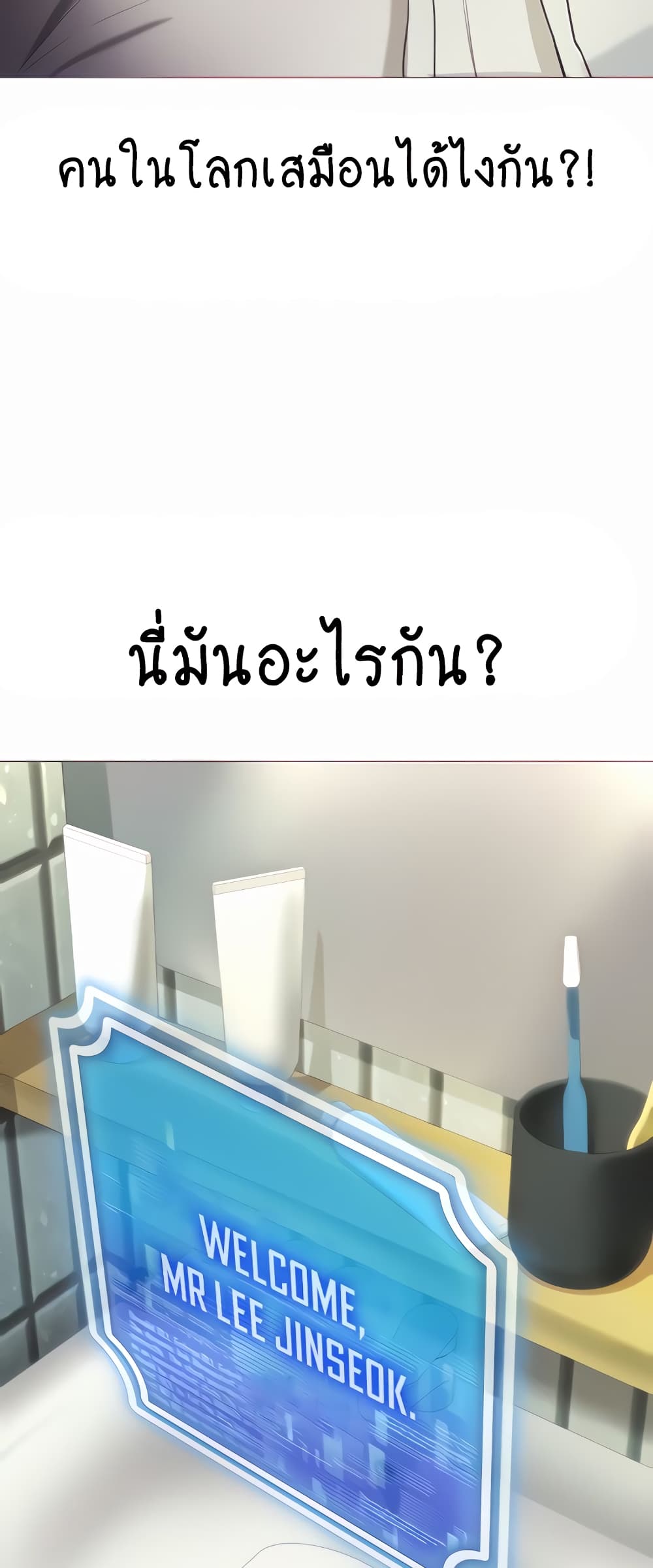 Using Eroge Abilities In Real Life page 6