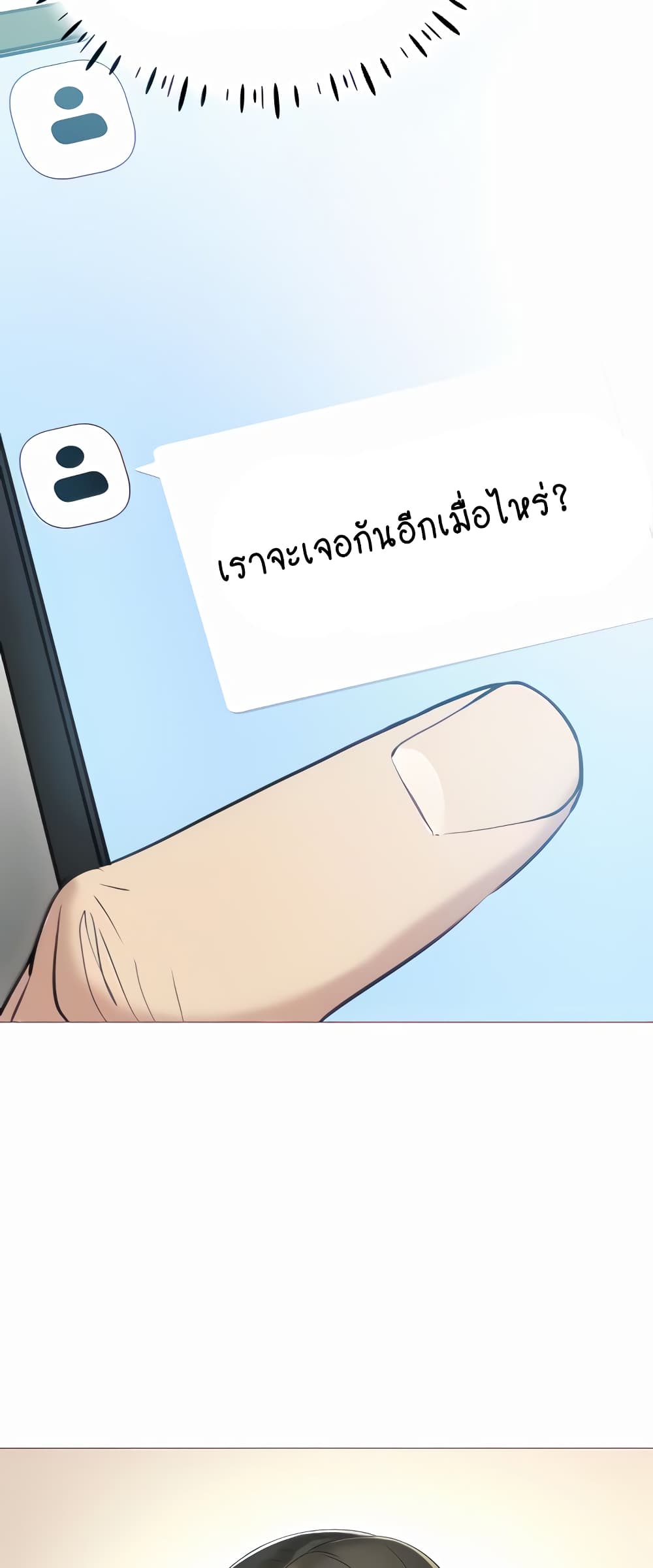 Using Eroge Abilities In Real Life page 11