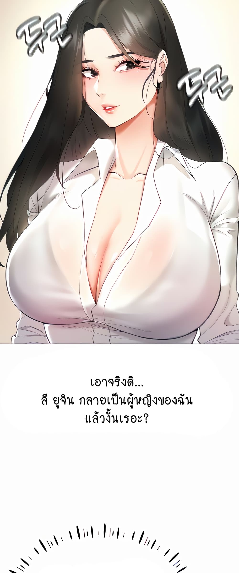 Using Eroge Abilities In Real Life page 12
