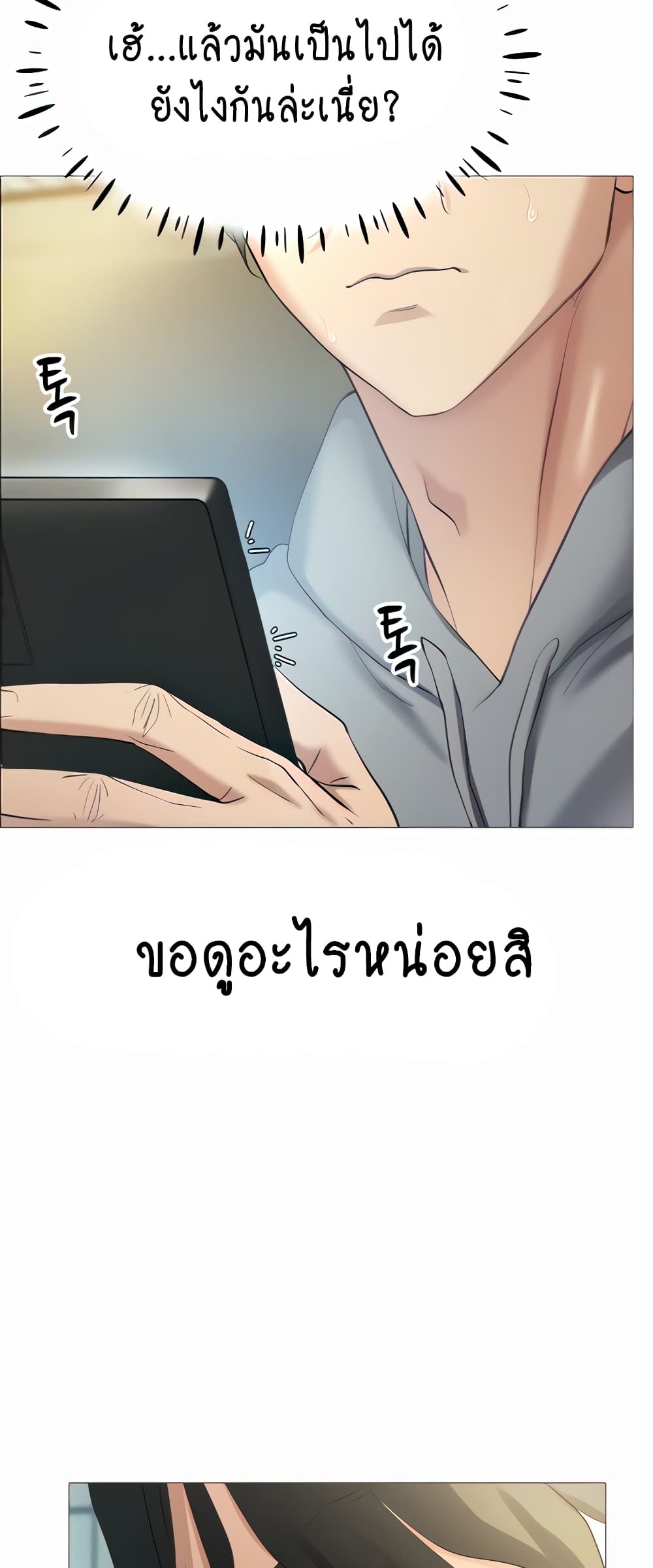 Using Eroge Abilities In Real Life page 13