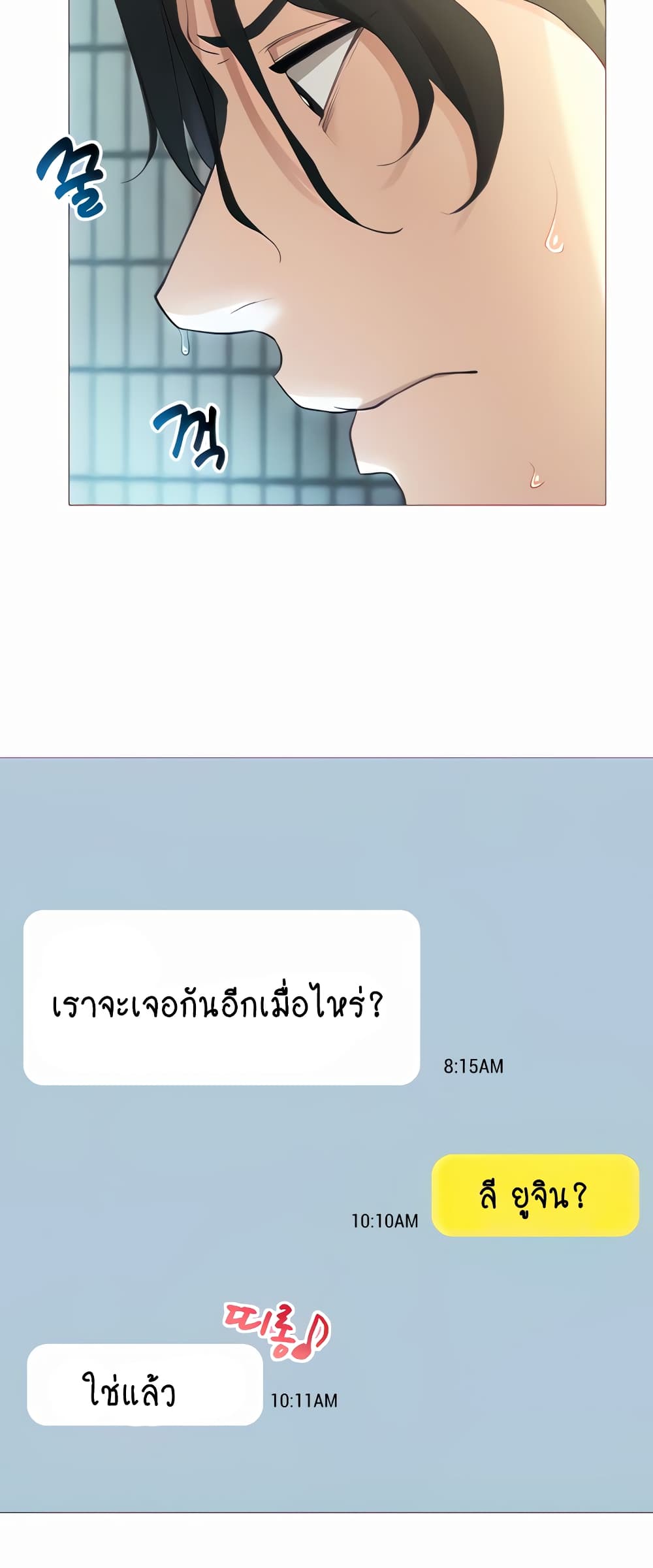 Using Eroge Abilities In Real Life page 14