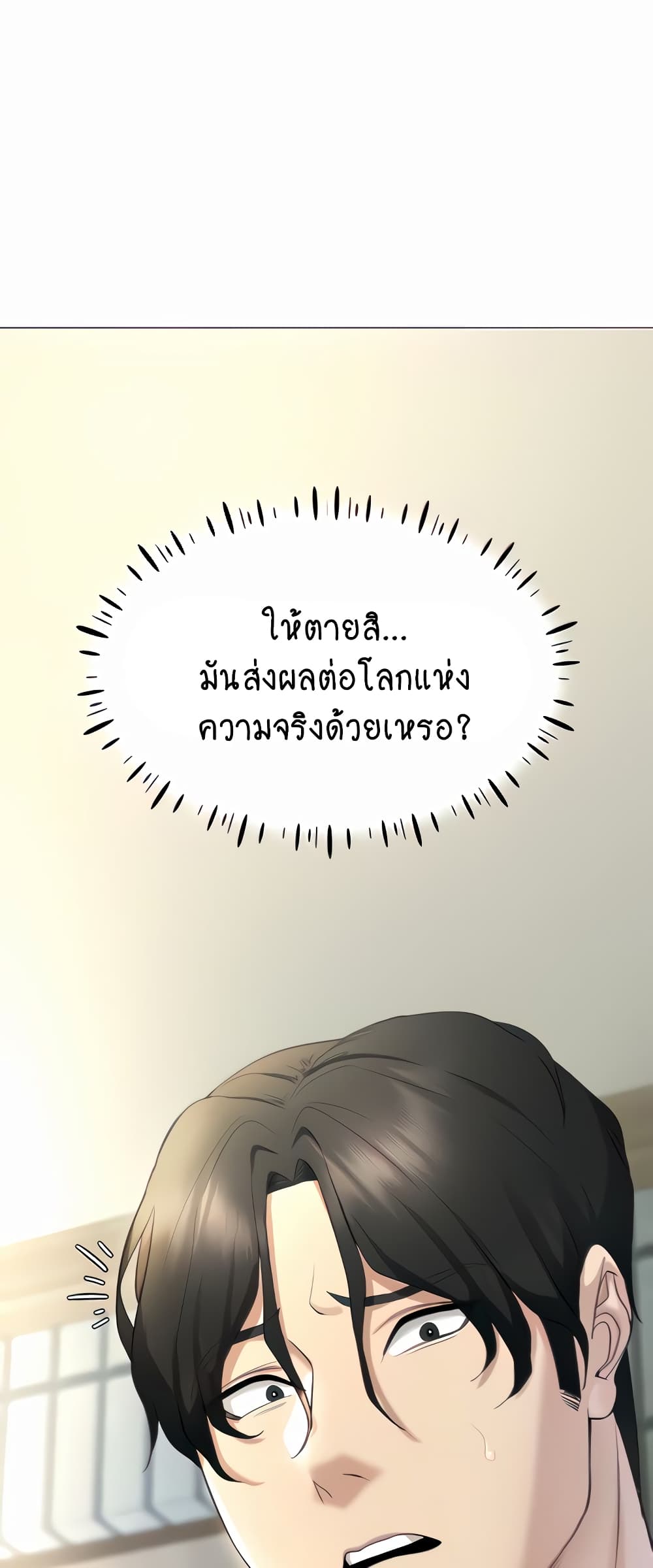Using Eroge Abilities In Real Life page 15