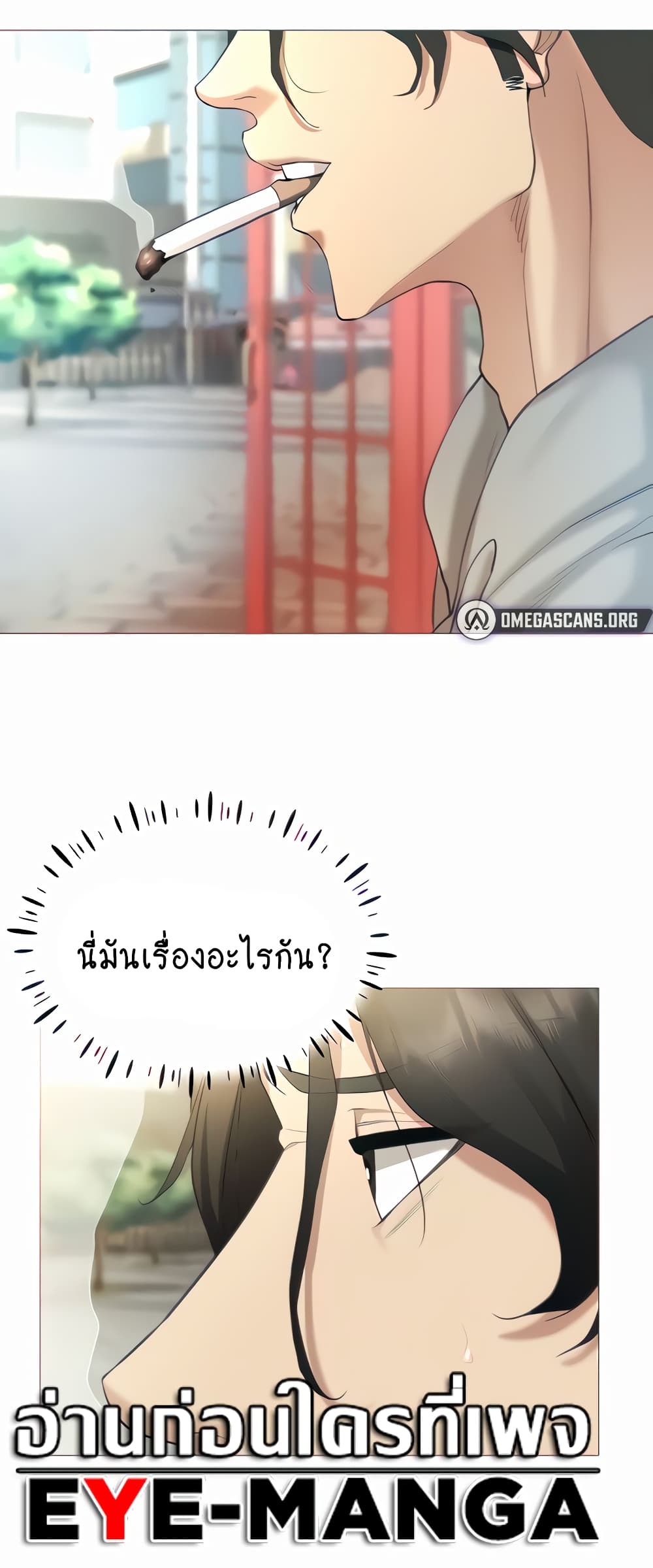 Using Eroge Abilities In Real Life page 18