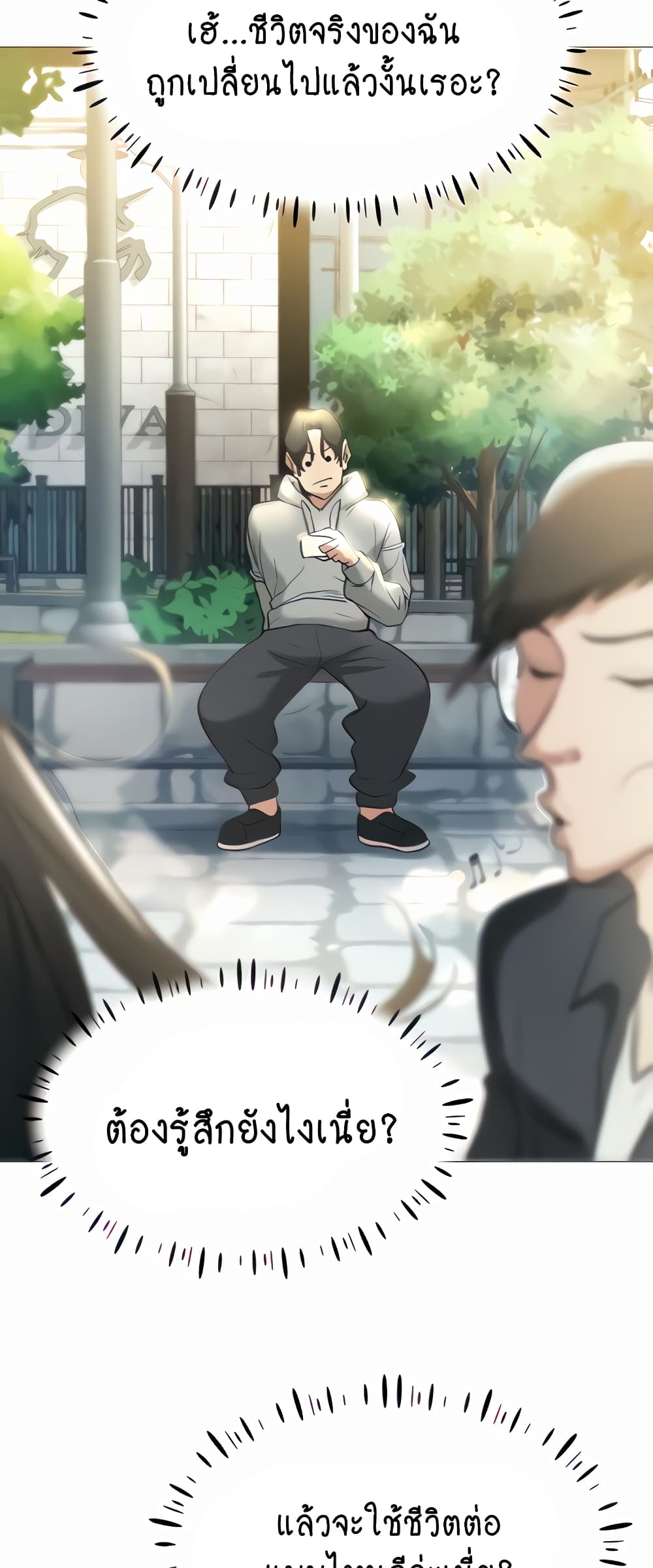 Using Eroge Abilities In Real Life page 22