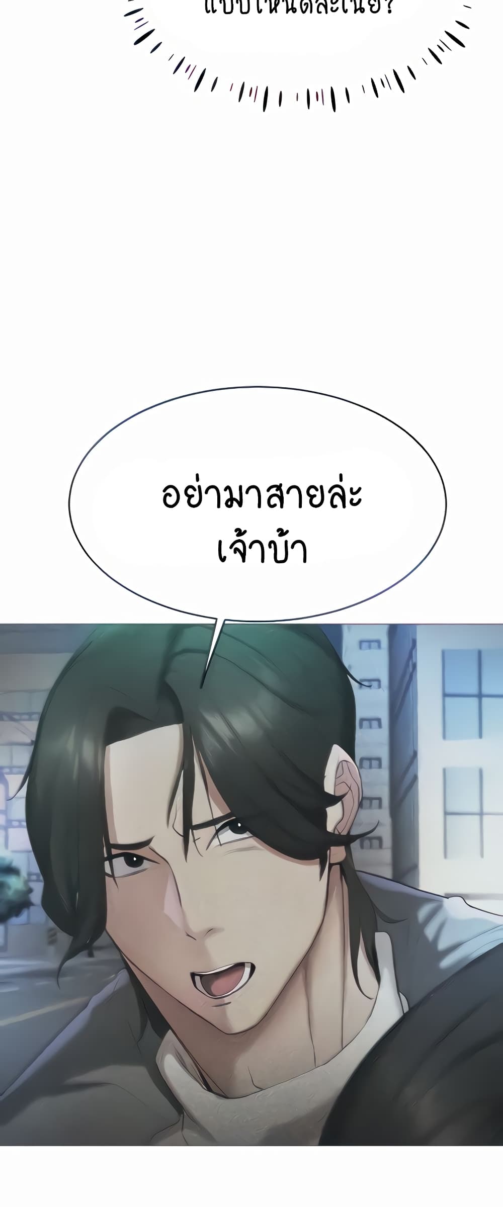 Using Eroge Abilities In Real Life page 23