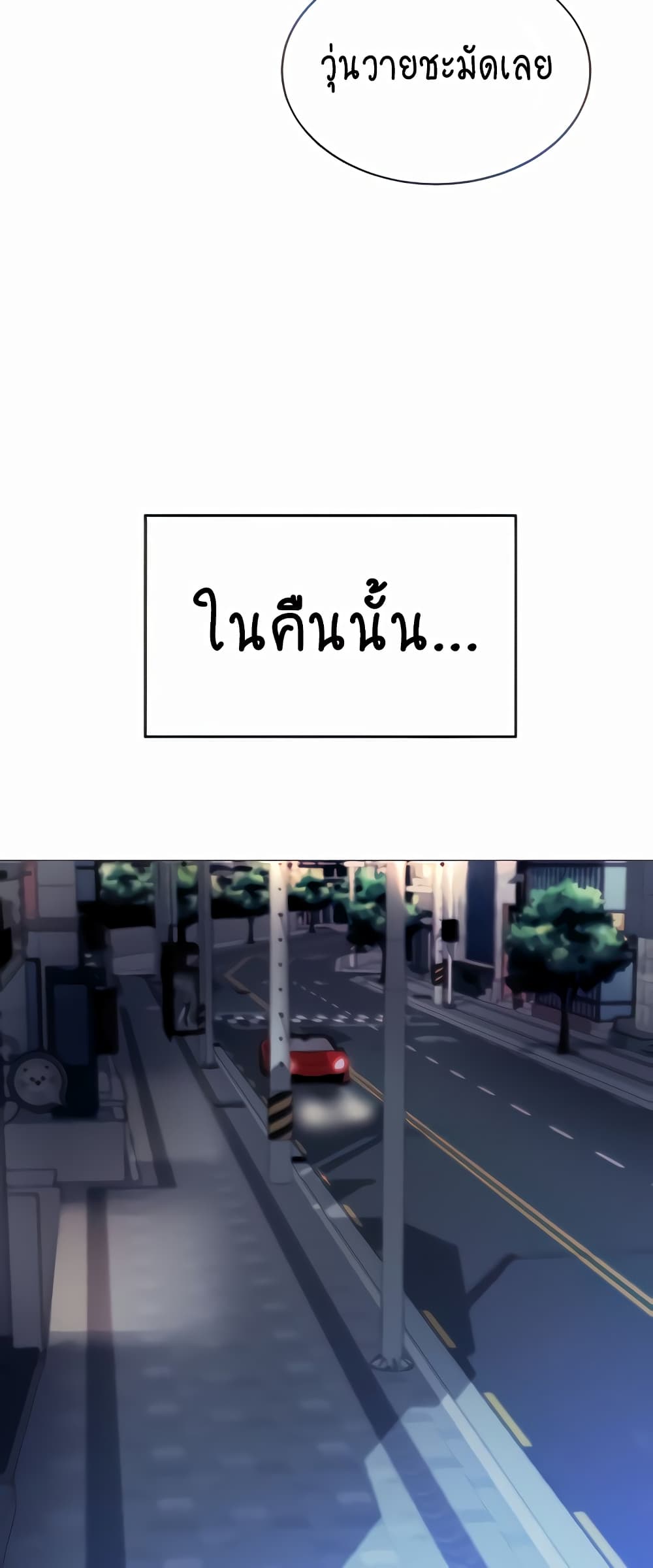 Using Eroge Abilities In Real Life page 25
