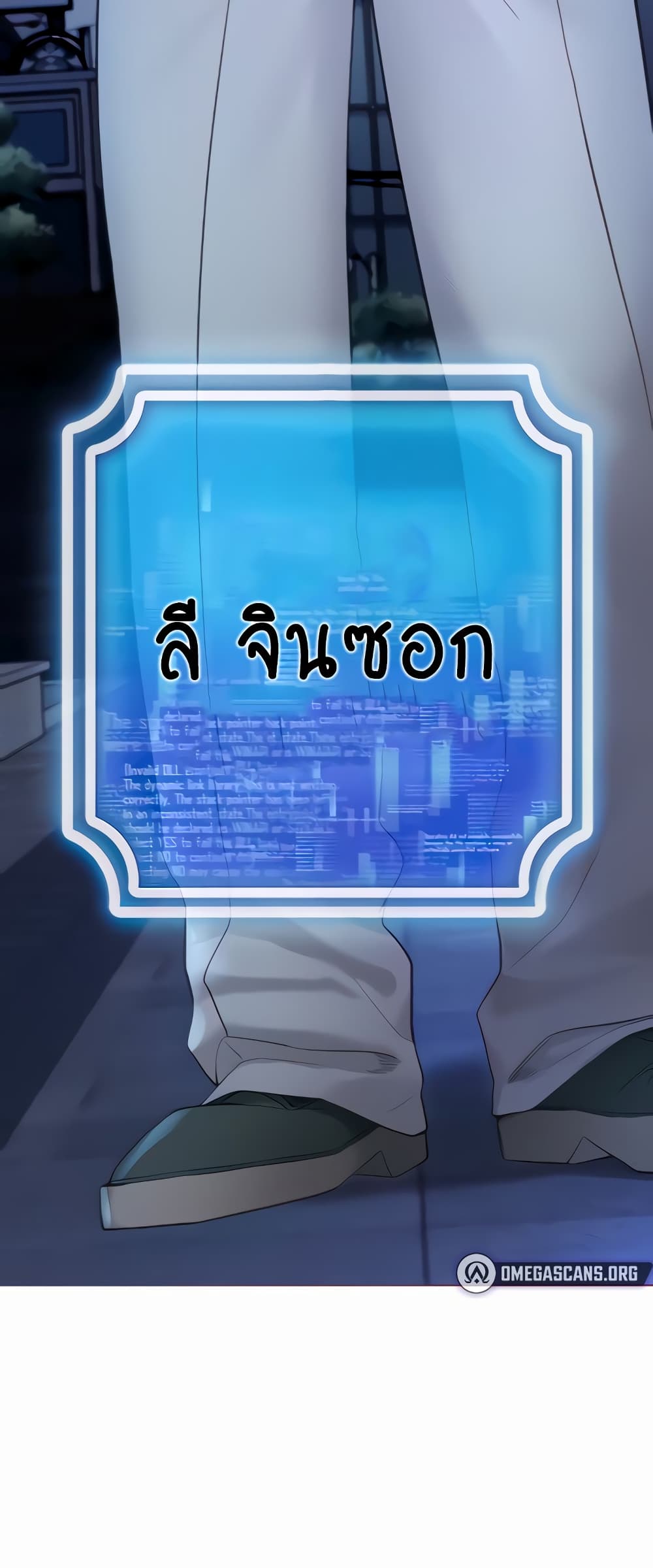 Using Eroge Abilities In Real Life page 28