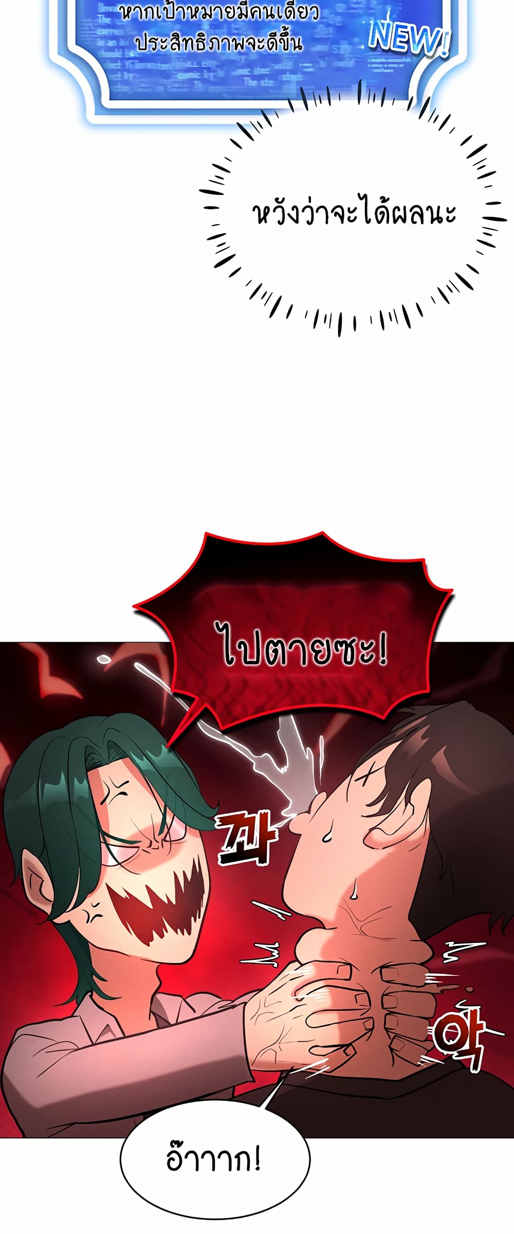Using Eroge Abilities In Real Life page 30