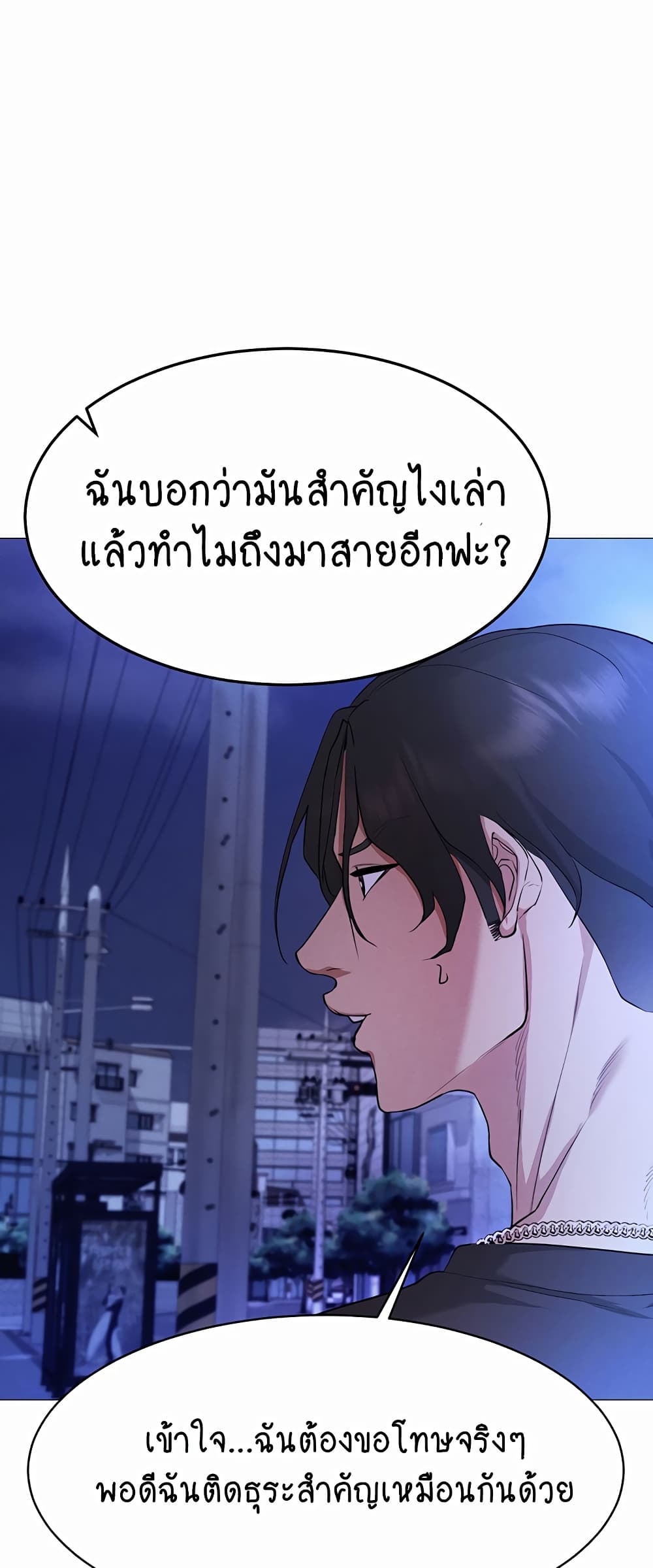 Using Eroge Abilities In Real Life page 31