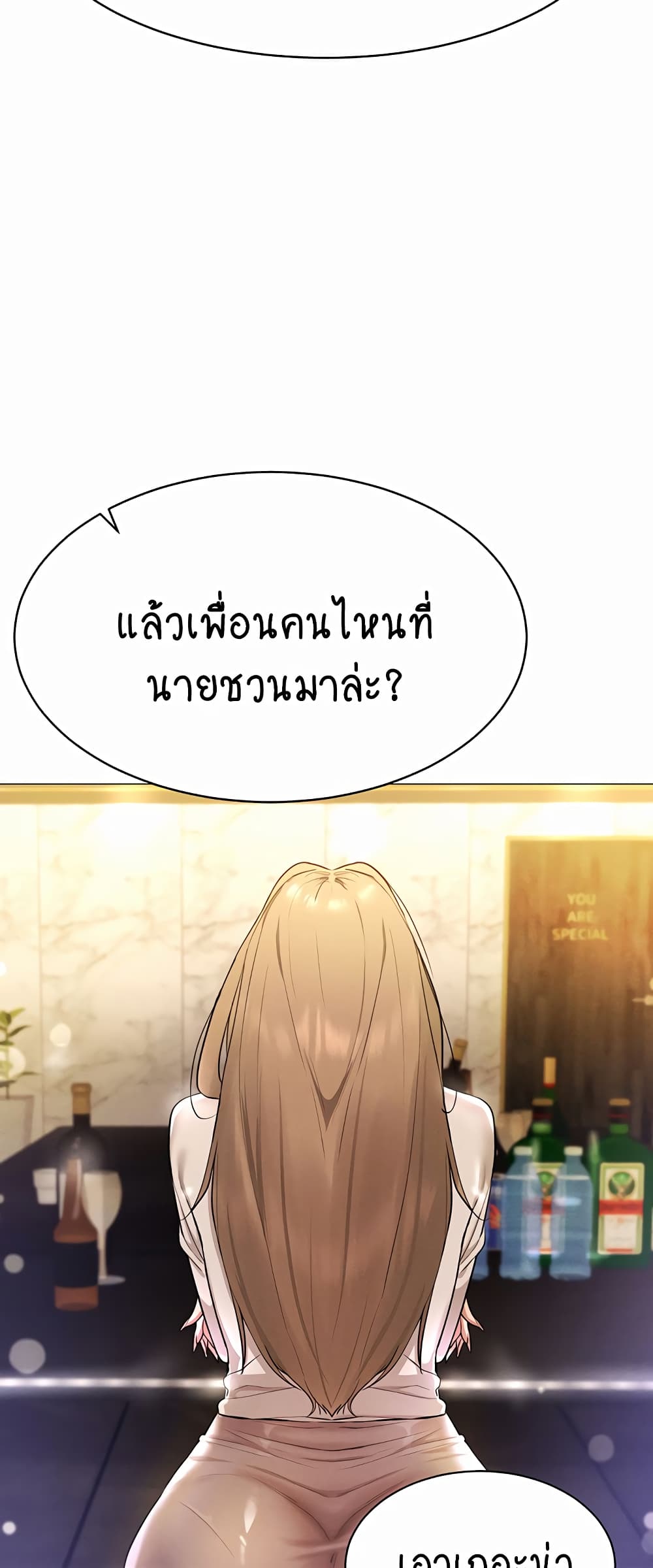 Using Eroge Abilities In Real Life page 32